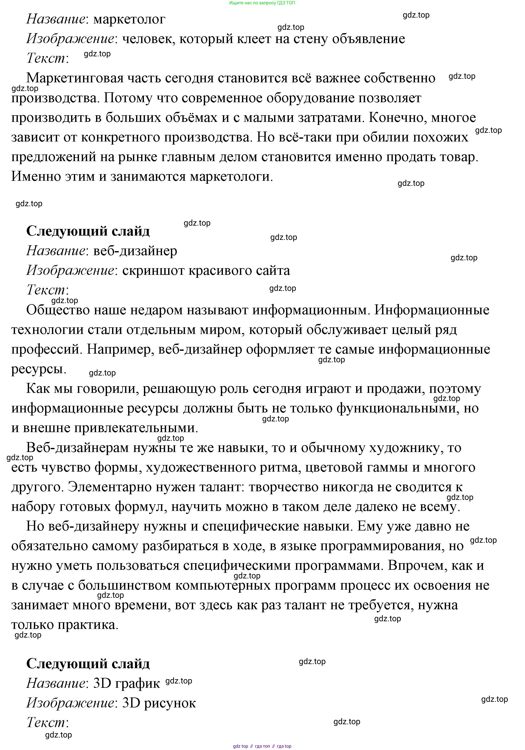 Обществознание, 8 класс Учебник, авторы: Боголюбов Леонид Наумович, Городецкая Наталия Ивановна, Иванова Людмила Фроловна, Лазебникова Анна Юрьевна, Рутковская Елена Лазаревна, Лобанов Илья Анатольевич, Французова Ольга Александровна, Зуев Василий Евгеньевич, Коланьков Александр Валерьевич, Бабенко Андрей Викторович, издательство Просвещение, Москва, 2023, зелёного цвета, страница 20, номер 1, Решение (подробный ответ) (продолжение 4)