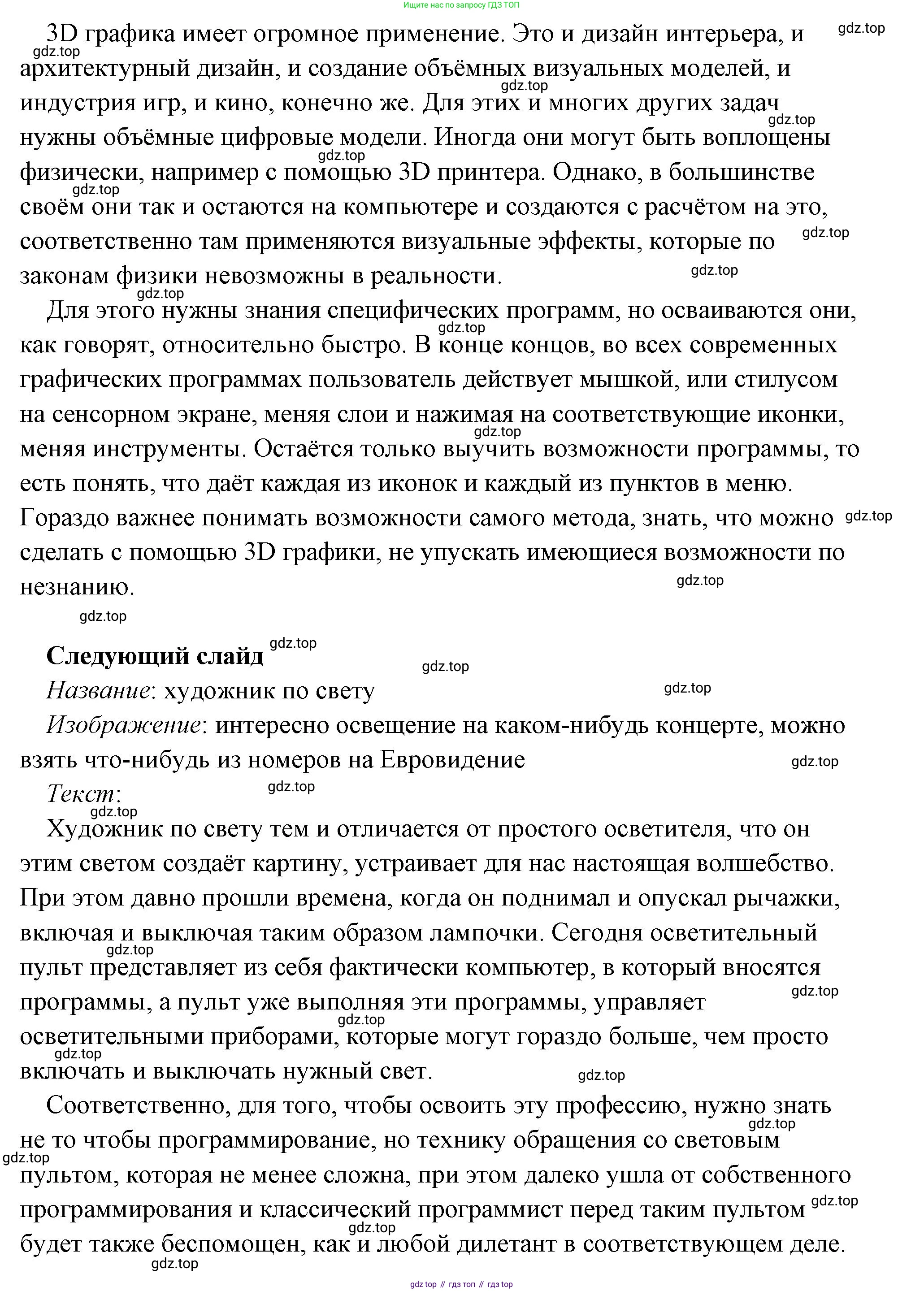 Обществознание, 8 класс Учебник, авторы: Боголюбов Леонид Наумович, Городецкая Наталия Ивановна, Иванова Людмила Фроловна, Лазебникова Анна Юрьевна, Рутковская Елена Лазаревна, Лобанов Илья Анатольевич, Французова Ольга Александровна, Зуев Василий Евгеньевич, Коланьков Александр Валерьевич, Бабенко Андрей Викторович, издательство Просвещение, Москва, 2023, зелёного цвета, страница 20, номер 1, Решение (подробный ответ) (продолжение 5)