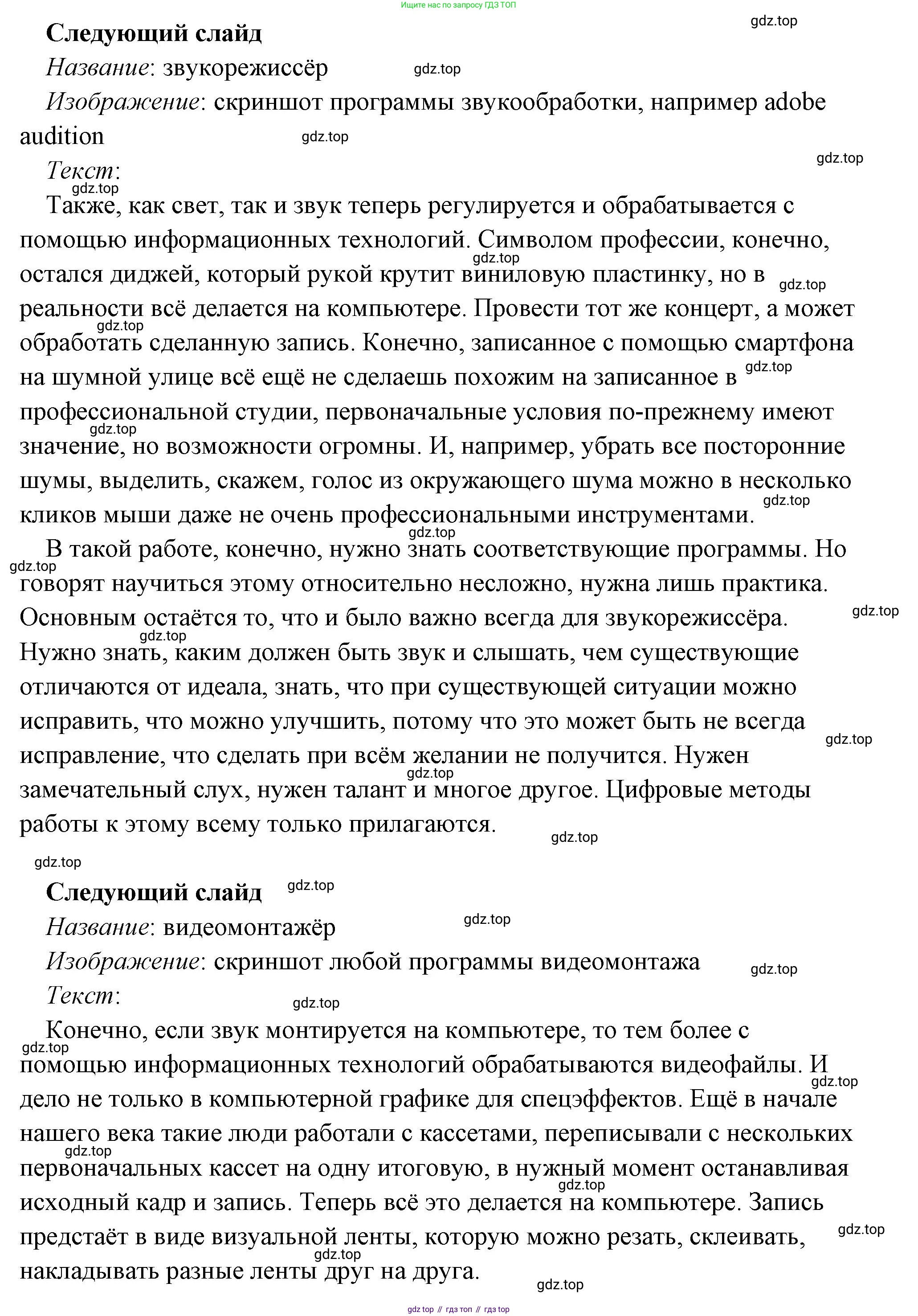 Обществознание, 8 класс Учебник, авторы: Боголюбов Леонид Наумович, Городецкая Наталия Ивановна, Иванова Людмила Фроловна, Лазебникова Анна Юрьевна, Рутковская Елена Лазаревна, Лобанов Илья Анатольевич, Французова Ольга Александровна, Зуев Василий Евгеньевич, Коланьков Александр Валерьевич, Бабенко Андрей Викторович, издательство Просвещение, Москва, 2023, зелёного цвета, страница 20, номер 1, Решение (подробный ответ) (продолжение 6)