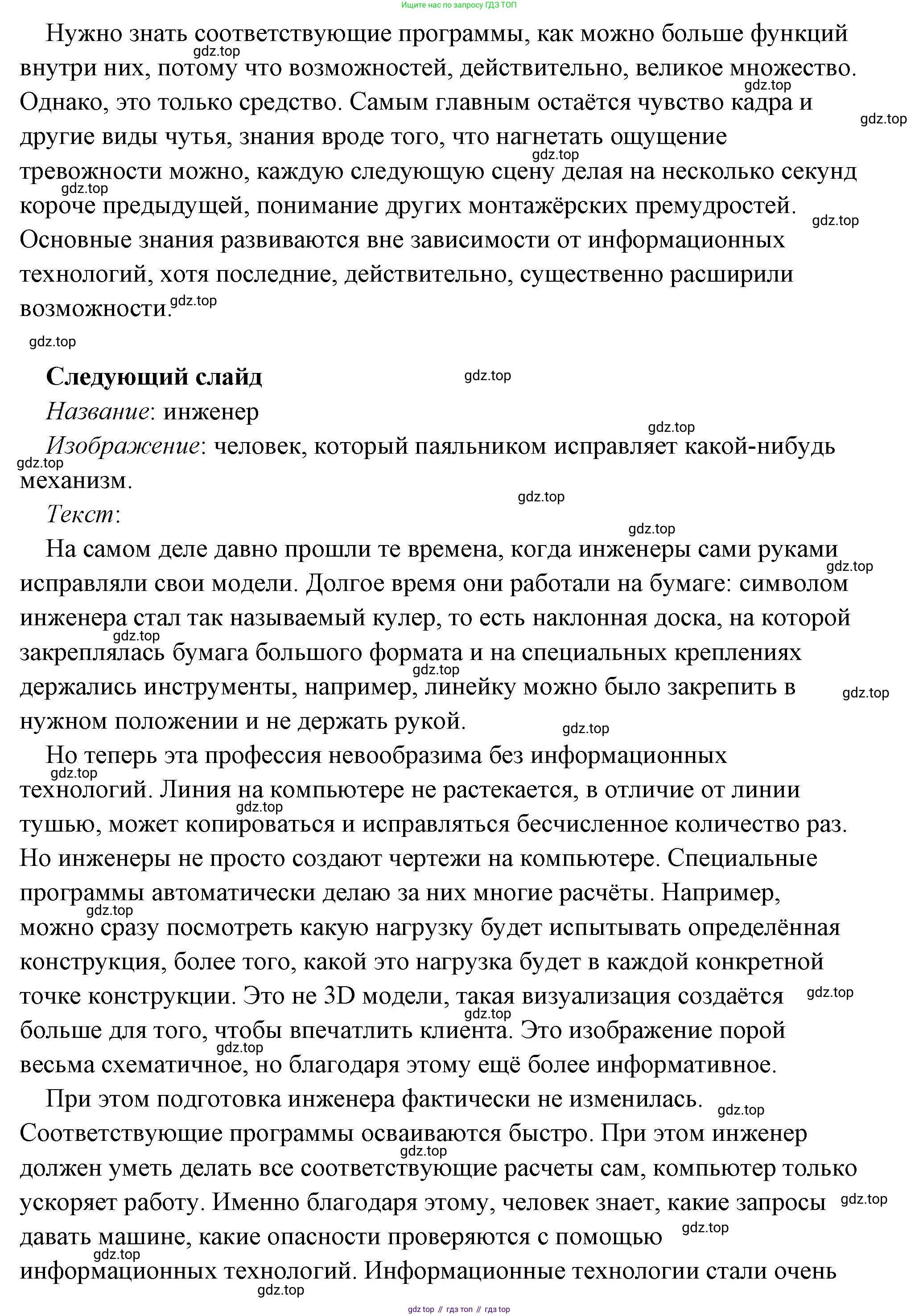Обществознание, 8 класс Учебник, авторы: Боголюбов Леонид Наумович, Городецкая Наталия Ивановна, Иванова Людмила Фроловна, Лазебникова Анна Юрьевна, Рутковская Елена Лазаревна, Лобанов Илья Анатольевич, Французова Ольга Александровна, Зуев Василий Евгеньевич, Коланьков Александр Валерьевич, Бабенко Андрей Викторович, издательство Просвещение, Москва, 2023, зелёного цвета, страница 20, номер 1, Решение (подробный ответ) (продолжение 7)