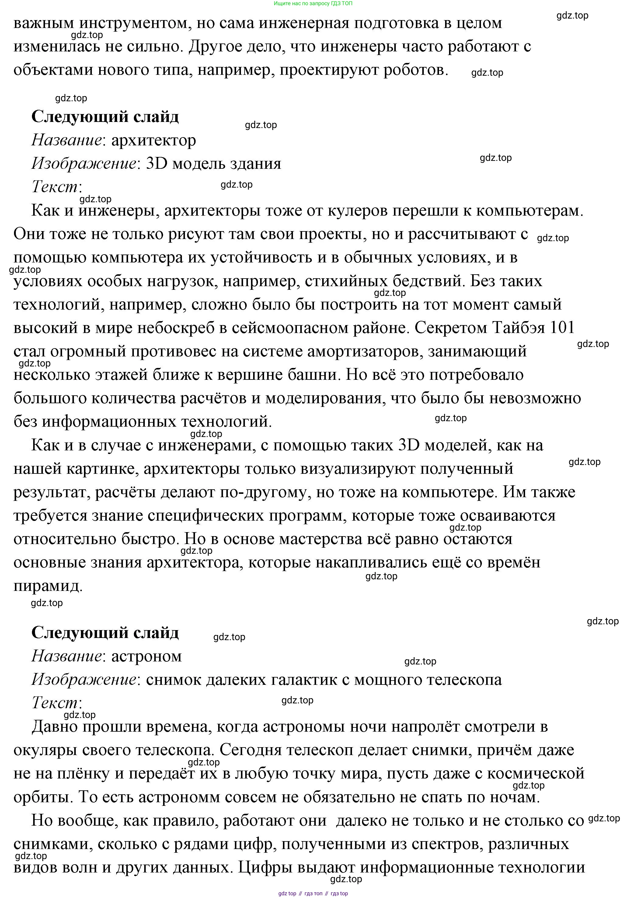 Обществознание, 8 класс Учебник, авторы: Боголюбов Леонид Наумович, Городецкая Наталия Ивановна, Иванова Людмила Фроловна, Лазебникова Анна Юрьевна, Рутковская Елена Лазаревна, Лобанов Илья Анатольевич, Французова Ольга Александровна, Зуев Василий Евгеньевич, Коланьков Александр Валерьевич, Бабенко Андрей Викторович, издательство Просвещение, Москва, 2023, зелёного цвета, страница 20, номер 1, Решение (подробный ответ) (продолжение 8)