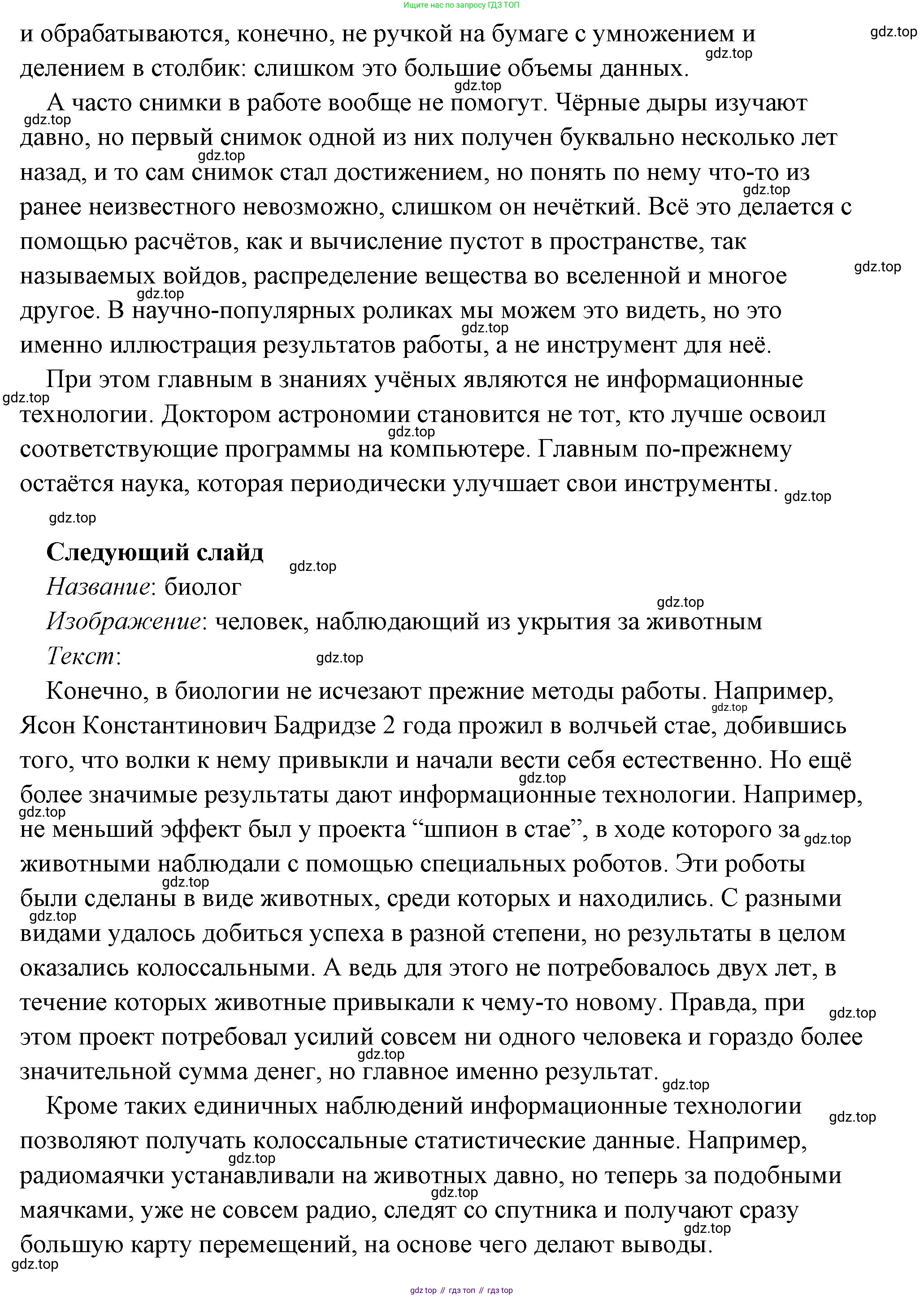 Обществознание, 8 класс Учебник, авторы: Боголюбов Леонид Наумович, Городецкая Наталия Ивановна, Иванова Людмила Фроловна, Лазебникова Анна Юрьевна, Рутковская Елена Лазаревна, Лобанов Илья Анатольевич, Французова Ольга Александровна, Зуев Василий Евгеньевич, Коланьков Александр Валерьевич, Бабенко Андрей Викторович, издательство Просвещение, Москва, 2023, зелёного цвета, страница 20, номер 1, Решение (подробный ответ) (продолжение 9)