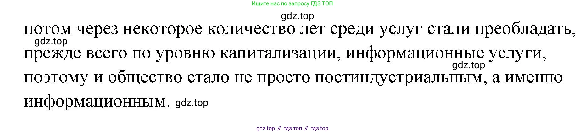 Обществознание, 8 класс Учебник, авторы: Боголюбов Леонид Наумович, Городецкая Наталия Ивановна, Иванова Людмила Фроловна, Лазебникова Анна Юрьевна, Рутковская Елена Лазаревна, Лобанов Илья Анатольевич, Французова Ольга Александровна, Зуев Василий Евгеньевич, Коланьков Александр Валерьевич, Бабенко Андрей Викторович, издательство Просвещение, Москва, 2023, зелёного цвета, страница 20, Решение (подробный ответ) (продолжение 2)