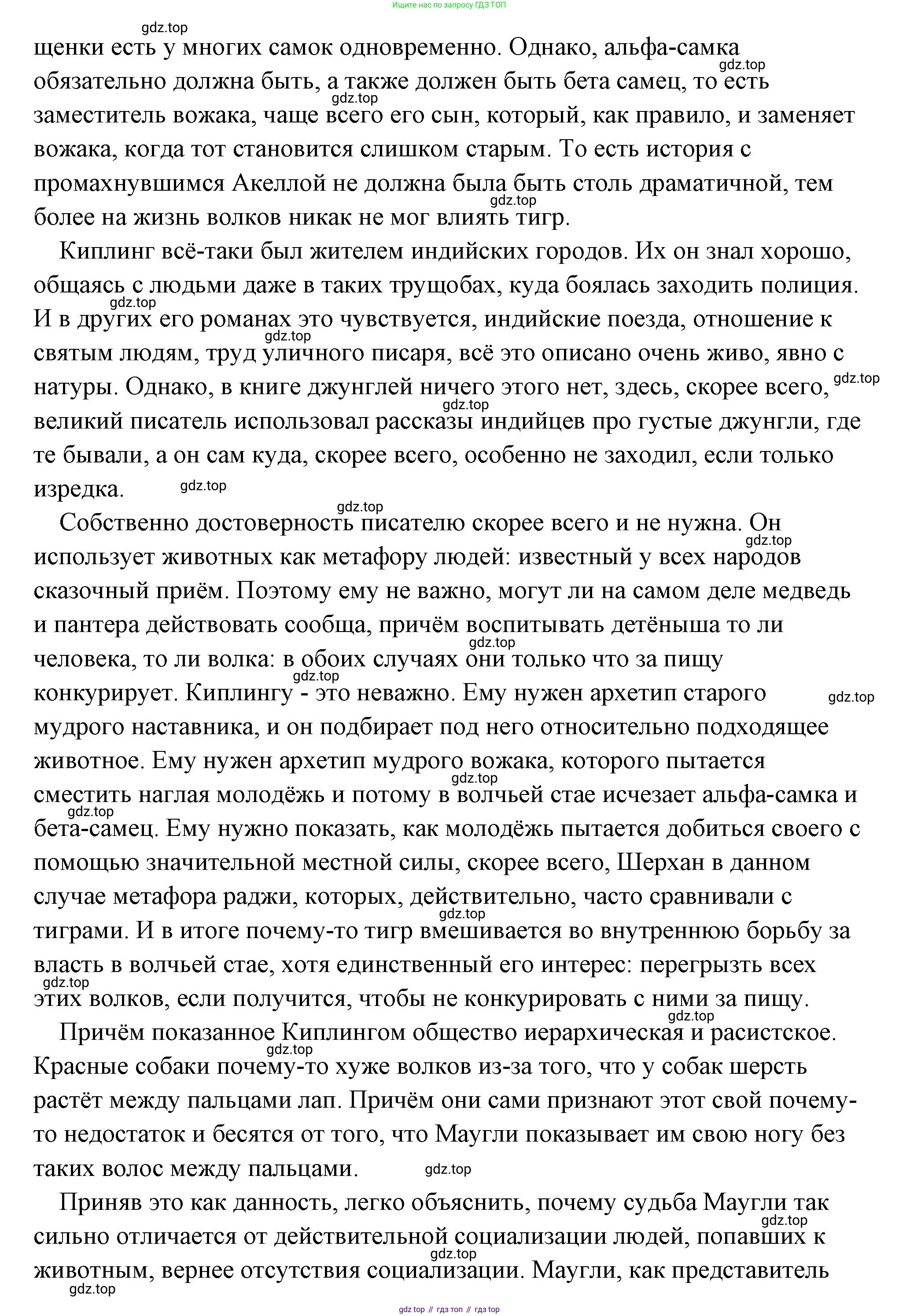 Обществознание, 8 класс Учебник, авторы: Боголюбов Леонид Наумович, Городецкая Наталия Ивановна, Иванова Людмила Фроловна, Лазебникова Анна Юрьевна, Рутковская Елена Лазаревна, Лобанов Илья Анатольевич, Французова Ольга Александровна, Зуев Василий Евгеньевич, Коланьков Александр Валерьевич, Бабенко Андрей Викторович, издательство Просвещение, Москва, 2023, зелёного цвета, страница 21, Решение (подробный ответ) (продолжение 2)