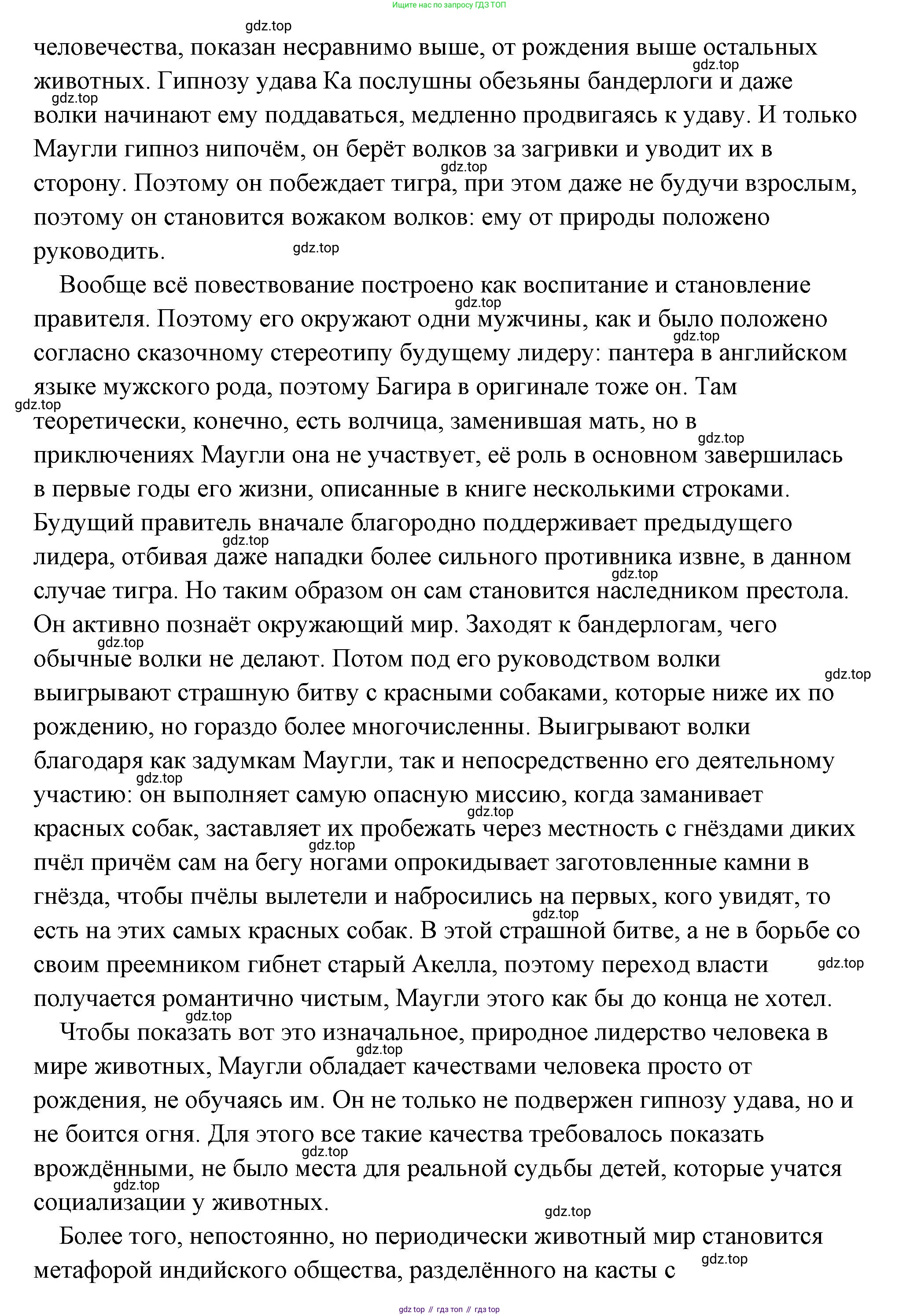 Обществознание, 8 класс Учебник, авторы: Боголюбов Леонид Наумович, Городецкая Наталия Ивановна, Иванова Людмила Фроловна, Лазебникова Анна Юрьевна, Рутковская Елена Лазаревна, Лобанов Илья Анатольевич, Французова Ольга Александровна, Зуев Василий Евгеньевич, Коланьков Александр Валерьевич, Бабенко Андрей Викторович, издательство Просвещение, Москва, 2023, зелёного цвета, страница 21, Решение (подробный ответ) (продолжение 3)