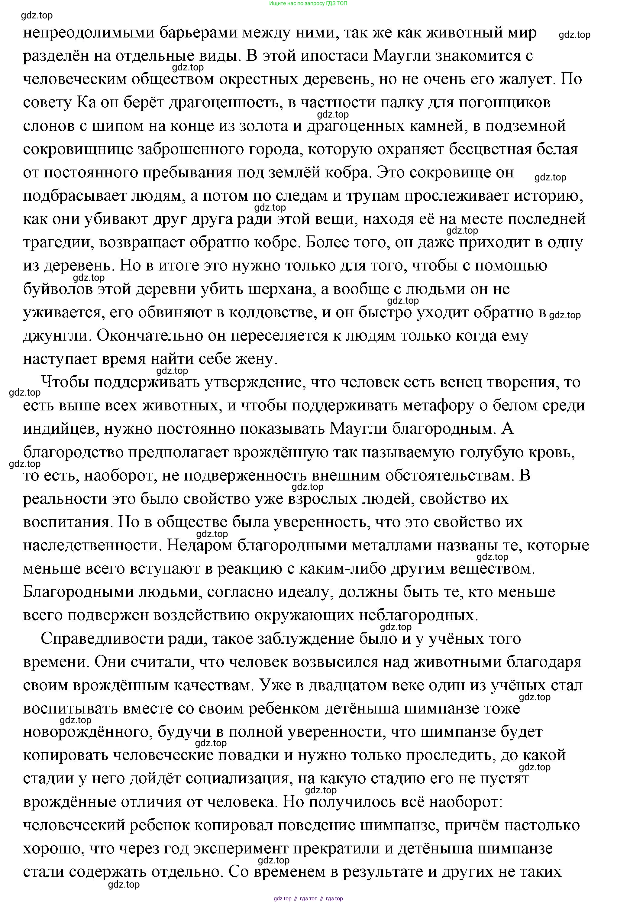 Обществознание, 8 класс Учебник, авторы: Боголюбов Леонид Наумович, Городецкая Наталия Ивановна, Иванова Людмила Фроловна, Лазебникова Анна Юрьевна, Рутковская Елена Лазаревна, Лобанов Илья Анатольевич, Французова Ольга Александровна, Зуев Василий Евгеньевич, Коланьков Александр Валерьевич, Бабенко Андрей Викторович, издательство Просвещение, Москва, 2023, зелёного цвета, страница 21, Решение (подробный ответ) (продолжение 4)