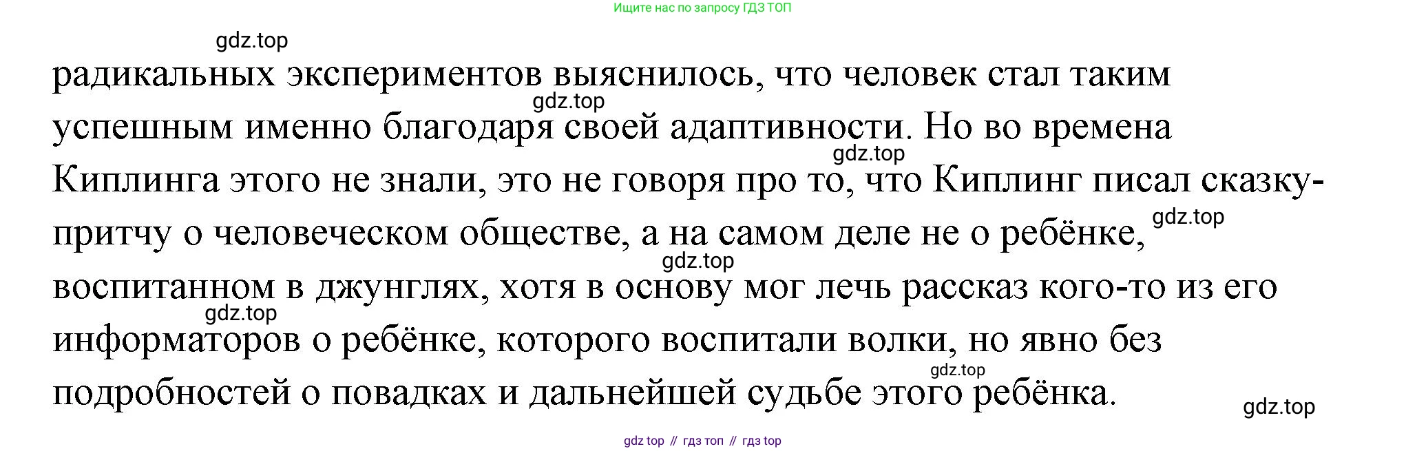 Обществознание, 8 класс Учебник, авторы: Боголюбов Леонид Наумович, Городецкая Наталия Ивановна, Иванова Людмила Фроловна, Лазебникова Анна Юрьевна, Рутковская Елена Лазаревна, Лобанов Илья Анатольевич, Французова Ольга Александровна, Зуев Василий Евгеньевич, Коланьков Александр Валерьевич, Бабенко Андрей Викторович, издательство Просвещение, Москва, 2023, зелёного цвета, страница 21, Решение (подробный ответ) (продолжение 5)
