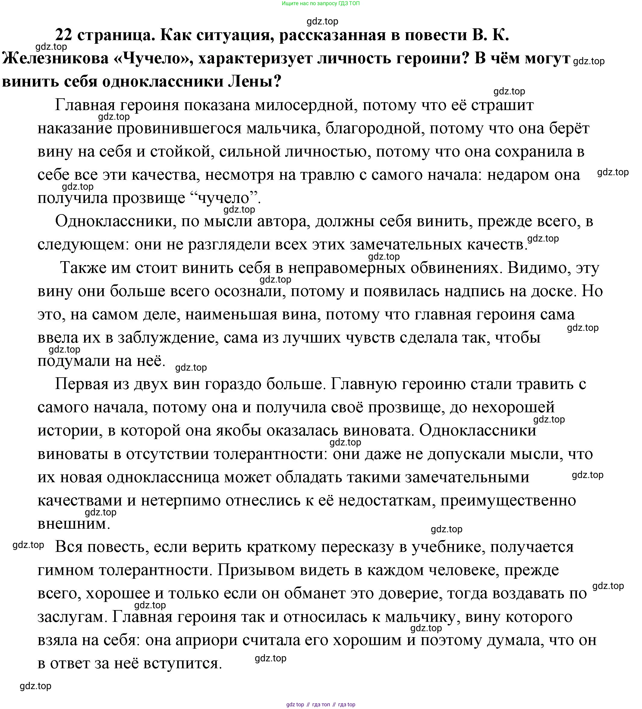 Обществознание, 8 класс Учебник, авторы: Боголюбов Леонид Наумович, Городецкая Наталия Ивановна, Иванова Людмила Фроловна, Лазебникова Анна Юрьевна, Рутковская Елена Лазаревна, Лобанов Илья Анатольевич, Французова Ольга Александровна, Зуев Василий Евгеньевич, Коланьков Александр Валерьевич, Бабенко Андрей Викторович, издательство Просвещение, Москва, 2023, зелёного цвета, страница 22, Решение (подробный ответ)