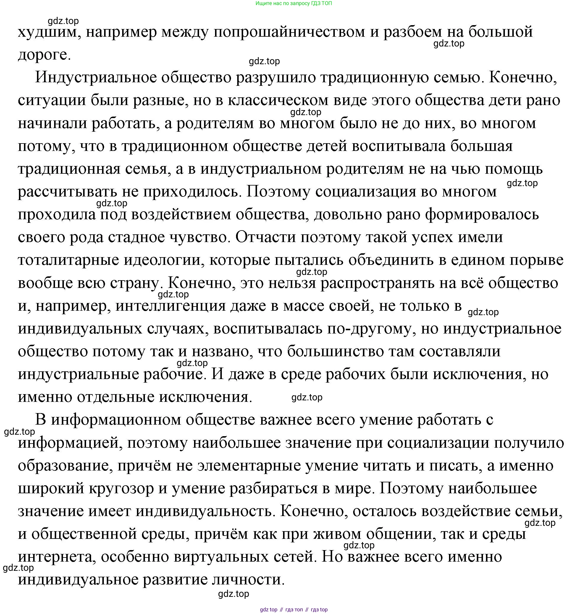 Обществознание, 8 класс Учебник, авторы: Боголюбов Леонид Наумович, Городецкая Наталия Ивановна, Иванова Людмила Фроловна, Лазебникова Анна Юрьевна, Рутковская Елена Лазаревна, Лобанов Илья Анатольевич, Французова Ольга Александровна, Зуев Василий Евгеньевич, Коланьков Александр Валерьевич, Бабенко Андрей Викторович, издательство Просвещение, Москва, 2023, зелёного цвета, страница 26, номер 4, Решение (подробный ответ) (продолжение 2)