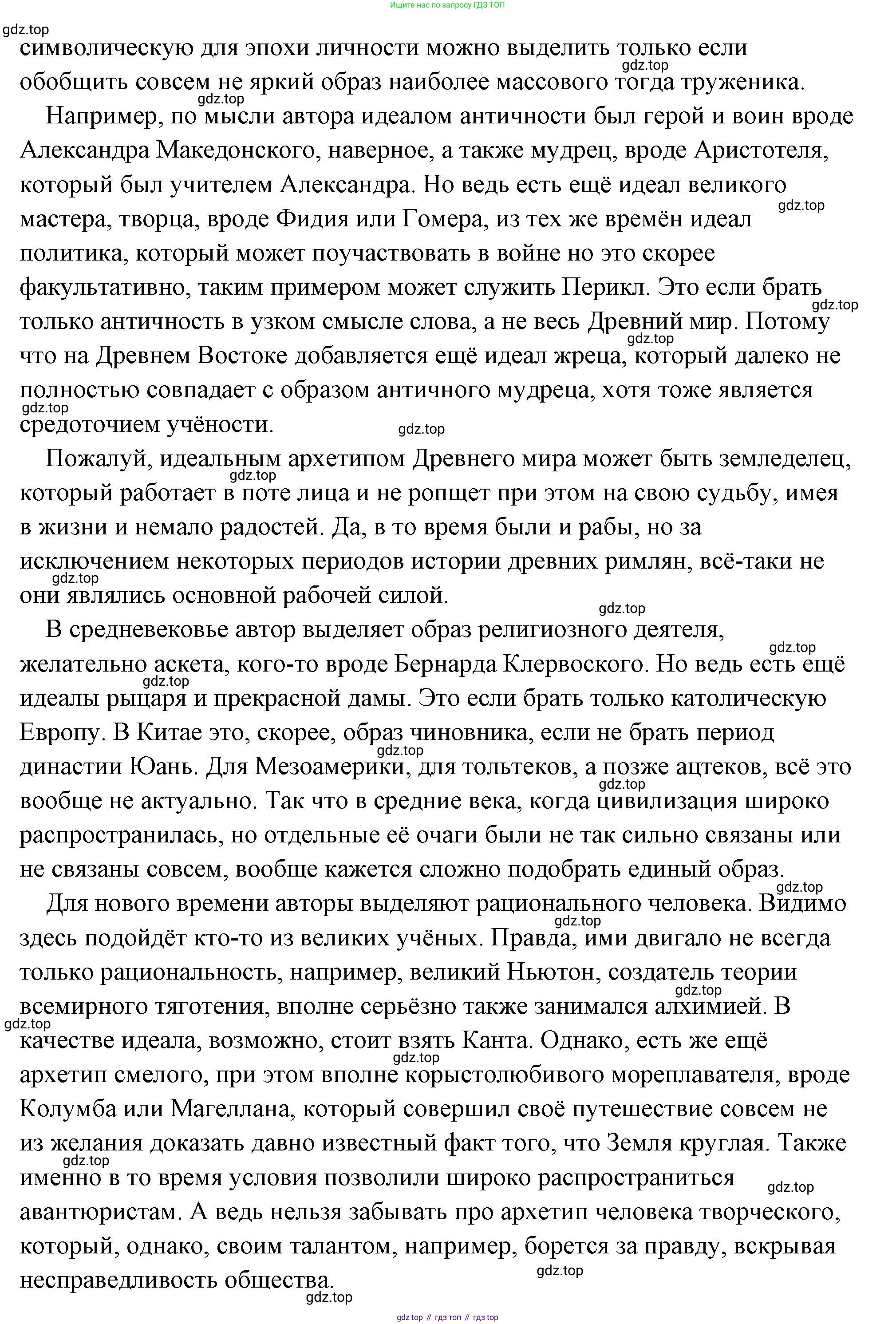 Обществознание, 8 класс Учебник, авторы: Боголюбов Леонид Наумович, Городецкая Наталия Ивановна, Иванова Людмила Фроловна, Лазебникова Анна Юрьевна, Рутковская Елена Лазаревна, Лобанов Илья Анатольевич, Французова Ольга Александровна, Зуев Василий Евгеньевич, Коланьков Александр Валерьевич, Бабенко Андрей Викторович, издательство Просвещение, Москва, 2023, зелёного цвета, страница 26, номер 1, Решение (подробный ответ) (продолжение 2)
