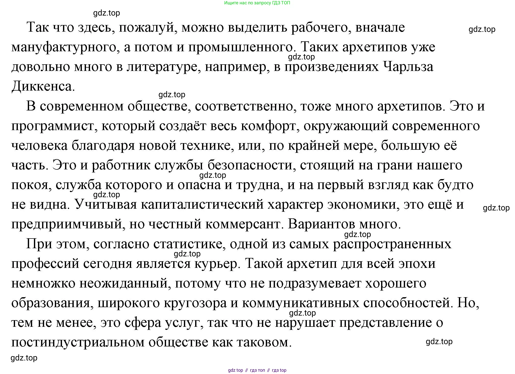 Обществознание, 8 класс Учебник, авторы: Боголюбов Леонид Наумович, Городецкая Наталия Ивановна, Иванова Людмила Фроловна, Лазебникова Анна Юрьевна, Рутковская Елена Лазаревна, Лобанов Илья Анатольевич, Французова Ольга Александровна, Зуев Василий Евгеньевич, Коланьков Александр Валерьевич, Бабенко Андрей Викторович, издательство Просвещение, Москва, 2023, зелёного цвета, страница 26, номер 1, Решение (подробный ответ) (продолжение 3)