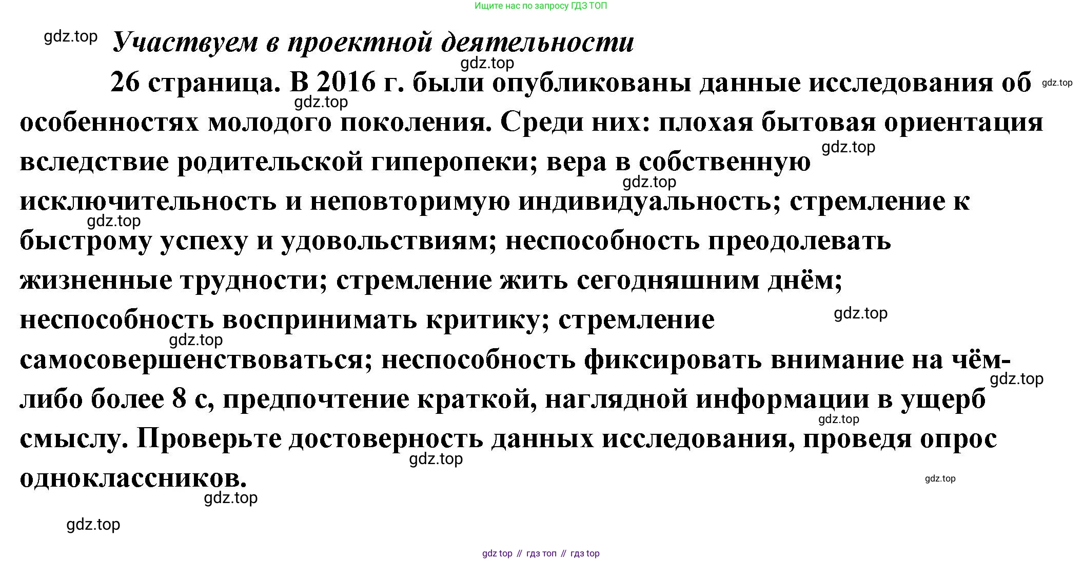 Обществознание, 8 класс Учебник, авторы: Боголюбов Леонид Наумович, Городецкая Наталия Ивановна, Иванова Людмила Фроловна, Лазебникова Анна Юрьевна, Рутковская Елена Лазаревна, Лобанов Илья Анатольевич, Французова Ольга Александровна, Зуев Василий Евгеньевич, Коланьков Александр Валерьевич, Бабенко Андрей Викторович, издательство Просвещение, Москва, 2023, зелёного цвета, страница 27, Решение (подробный ответ)