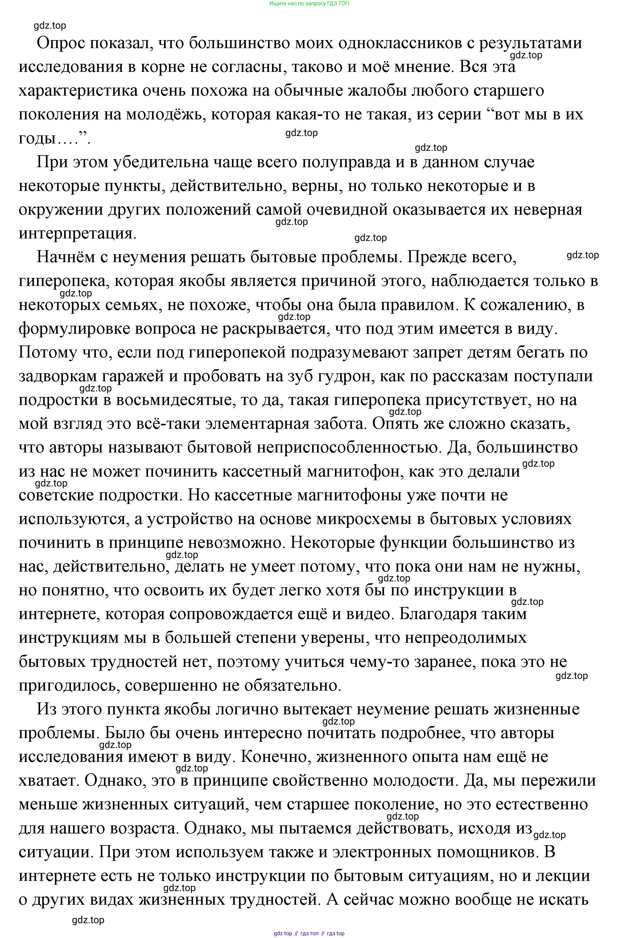 Обществознание, 8 класс Учебник, авторы: Боголюбов Леонид Наумович, Городецкая Наталия Ивановна, Иванова Людмила Фроловна, Лазебникова Анна Юрьевна, Рутковская Елена Лазаревна, Лобанов Илья Анатольевич, Французова Ольга Александровна, Зуев Василий Евгеньевич, Коланьков Александр Валерьевич, Бабенко Андрей Викторович, издательство Просвещение, Москва, 2023, зелёного цвета, страница 27, Решение (подробный ответ) (продолжение 2)