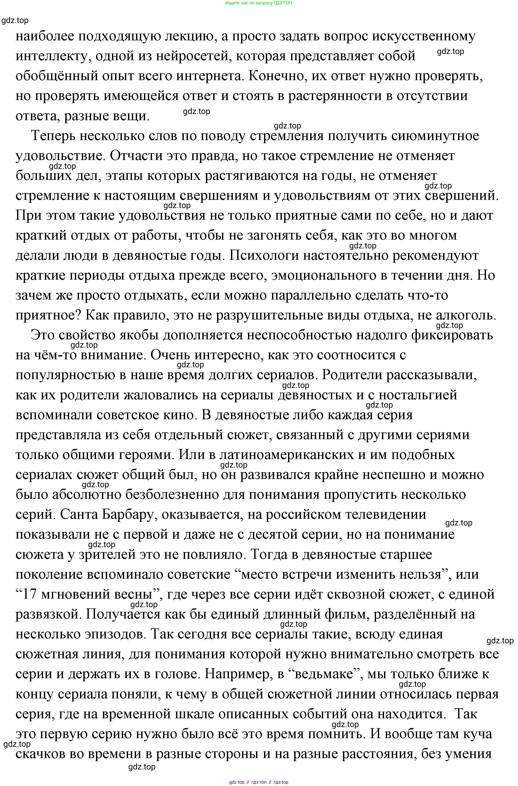 Обществознание, 8 класс Учебник, авторы: Боголюбов Леонид Наумович, Городецкая Наталия Ивановна, Иванова Людмила Фроловна, Лазебникова Анна Юрьевна, Рутковская Елена Лазаревна, Лобанов Илья Анатольевич, Французова Ольга Александровна, Зуев Василий Евгеньевич, Коланьков Александр Валерьевич, Бабенко Андрей Викторович, издательство Просвещение, Москва, 2023, зелёного цвета, страница 27, Решение (подробный ответ) (продолжение 3)