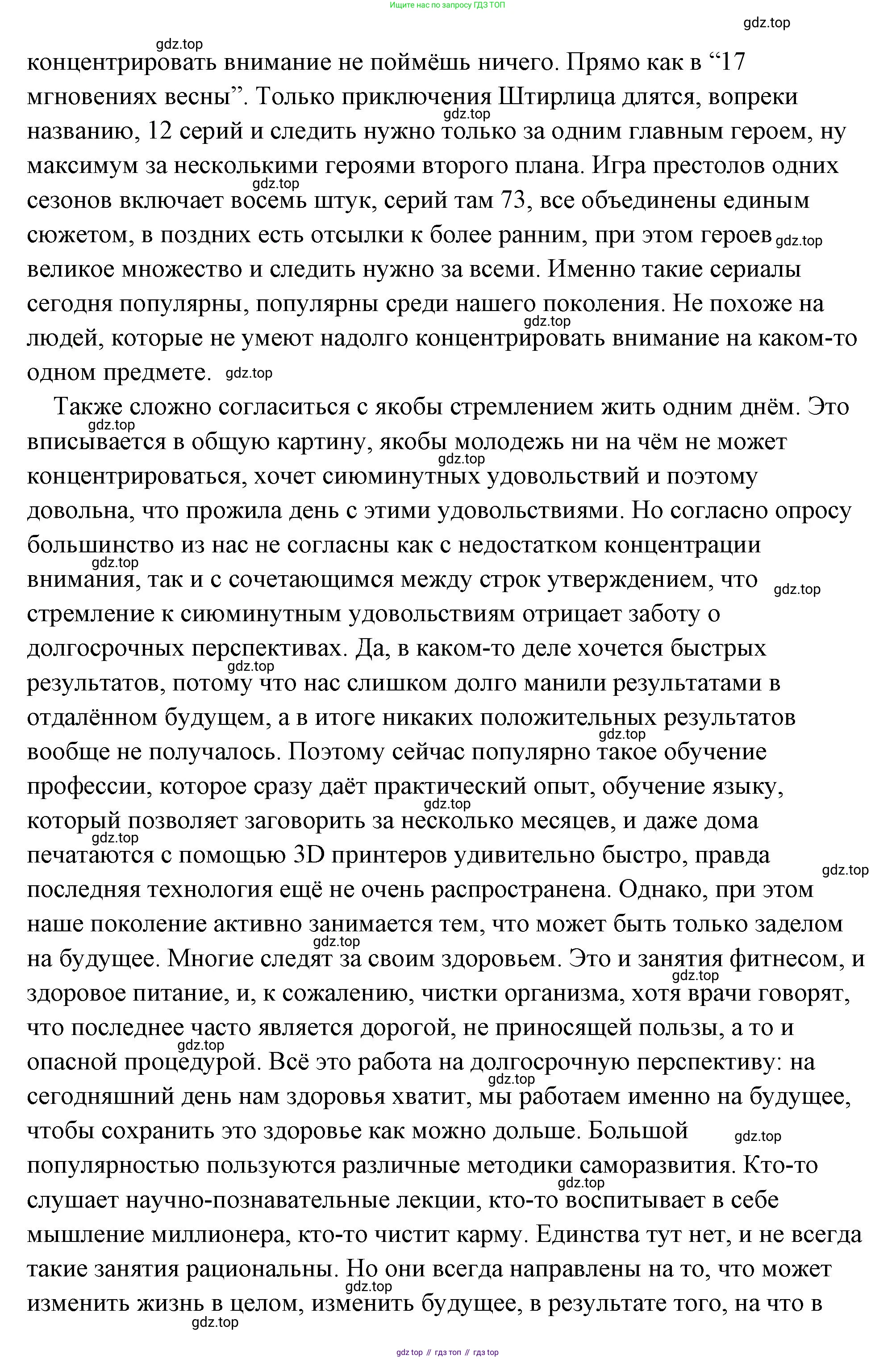 Обществознание, 8 класс Учебник, авторы: Боголюбов Леонид Наумович, Городецкая Наталия Ивановна, Иванова Людмила Фроловна, Лазебникова Анна Юрьевна, Рутковская Елена Лазаревна, Лобанов Илья Анатольевич, Французова Ольга Александровна, Зуев Василий Евгеньевич, Коланьков Александр Валерьевич, Бабенко Андрей Викторович, издательство Просвещение, Москва, 2023, зелёного цвета, страница 27, Решение (подробный ответ) (продолжение 4)