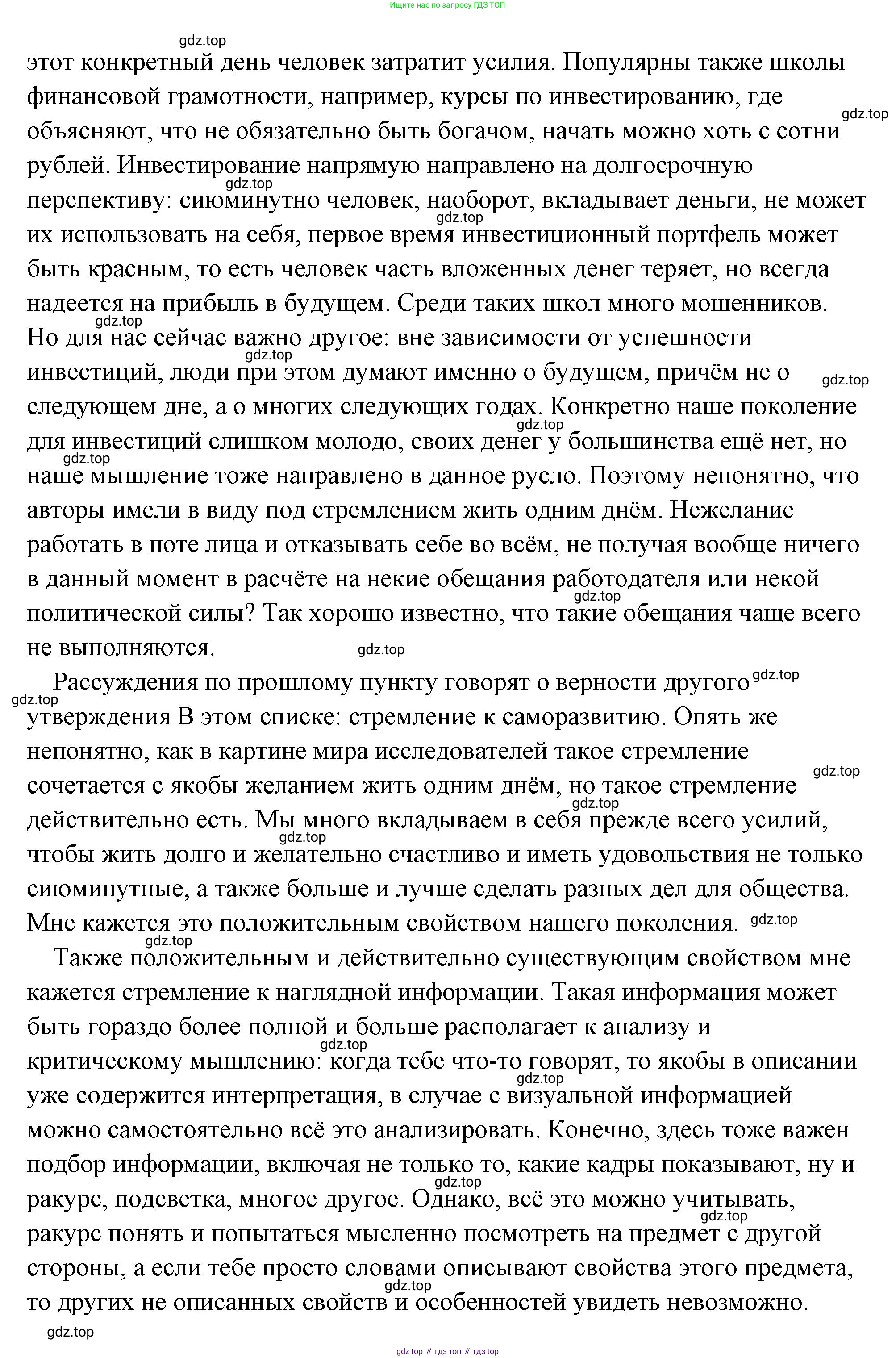 Обществознание, 8 класс Учебник, авторы: Боголюбов Леонид Наумович, Городецкая Наталия Ивановна, Иванова Людмила Фроловна, Лазебникова Анна Юрьевна, Рутковская Елена Лазаревна, Лобанов Илья Анатольевич, Французова Ольга Александровна, Зуев Василий Евгеньевич, Коланьков Александр Валерьевич, Бабенко Андрей Викторович, издательство Просвещение, Москва, 2023, зелёного цвета, страница 27, Решение (подробный ответ) (продолжение 5)