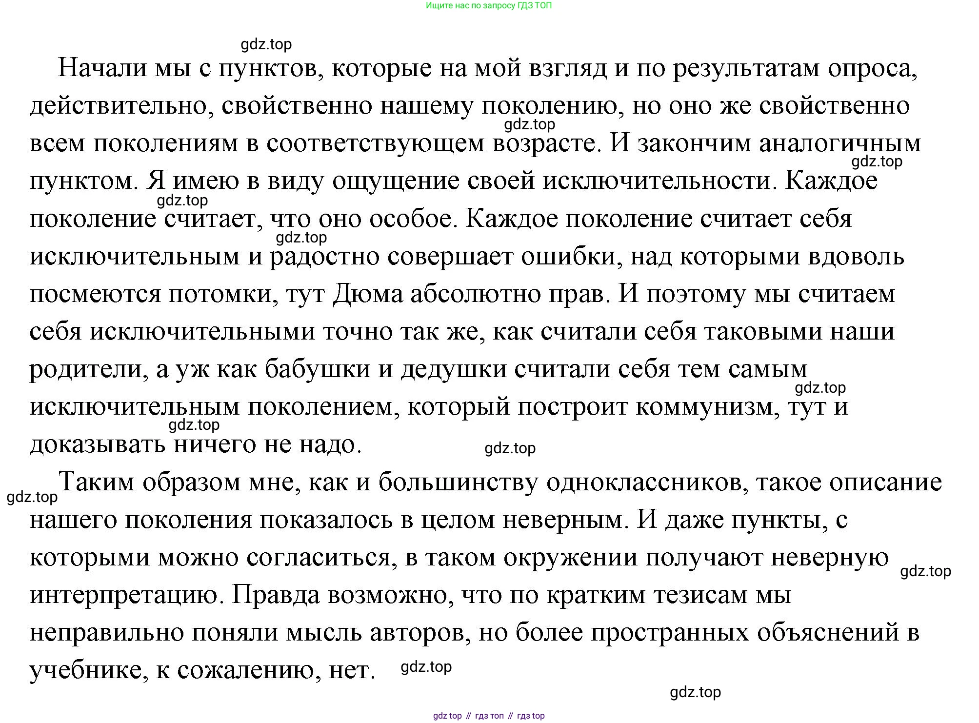 Обществознание, 8 класс Учебник, авторы: Боголюбов Леонид Наумович, Городецкая Наталия Ивановна, Иванова Людмила Фроловна, Лазебникова Анна Юрьевна, Рутковская Елена Лазаревна, Лобанов Илья Анатольевич, Французова Ольга Александровна, Зуев Василий Евгеньевич, Коланьков Александр Валерьевич, Бабенко Андрей Викторович, издательство Просвещение, Москва, 2023, зелёного цвета, страница 27, Решение (подробный ответ) (продолжение 6)