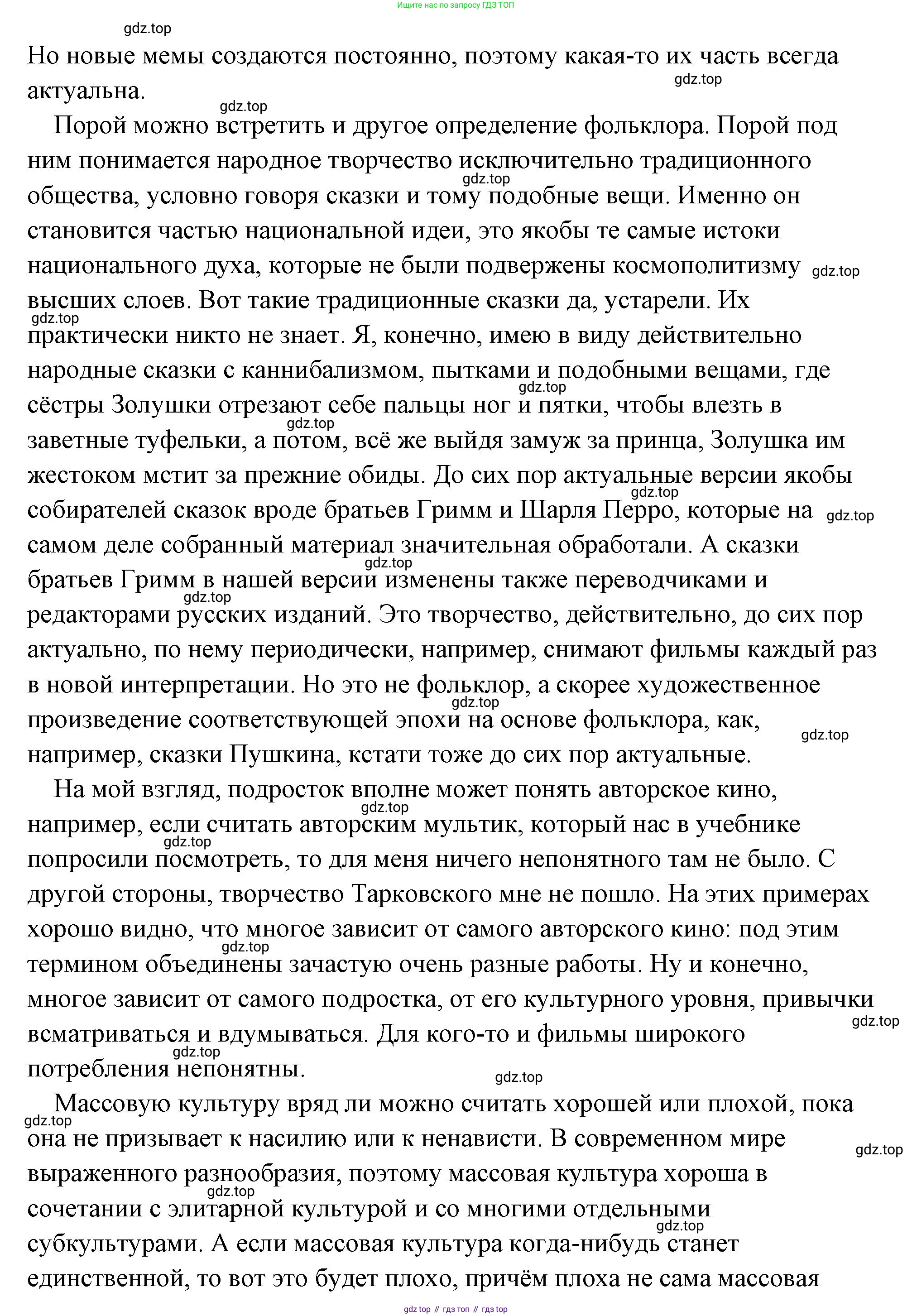 Обществознание, 8 класс Учебник, авторы: Боголюбов Леонид Наумович, Городецкая Наталия Ивановна, Иванова Людмила Фроловна, Лазебникова Анна Юрьевна, Рутковская Елена Лазаревна, Лобанов Илья Анатольевич, Французова Ольга Александровна, Зуев Василий Евгеньевич, Коланьков Александр Валерьевич, Бабенко Андрей Викторович, издательство Просвещение, Москва, 2023, зелёного цвета, страница 28, Решение (подробный ответ) (продолжение 2)