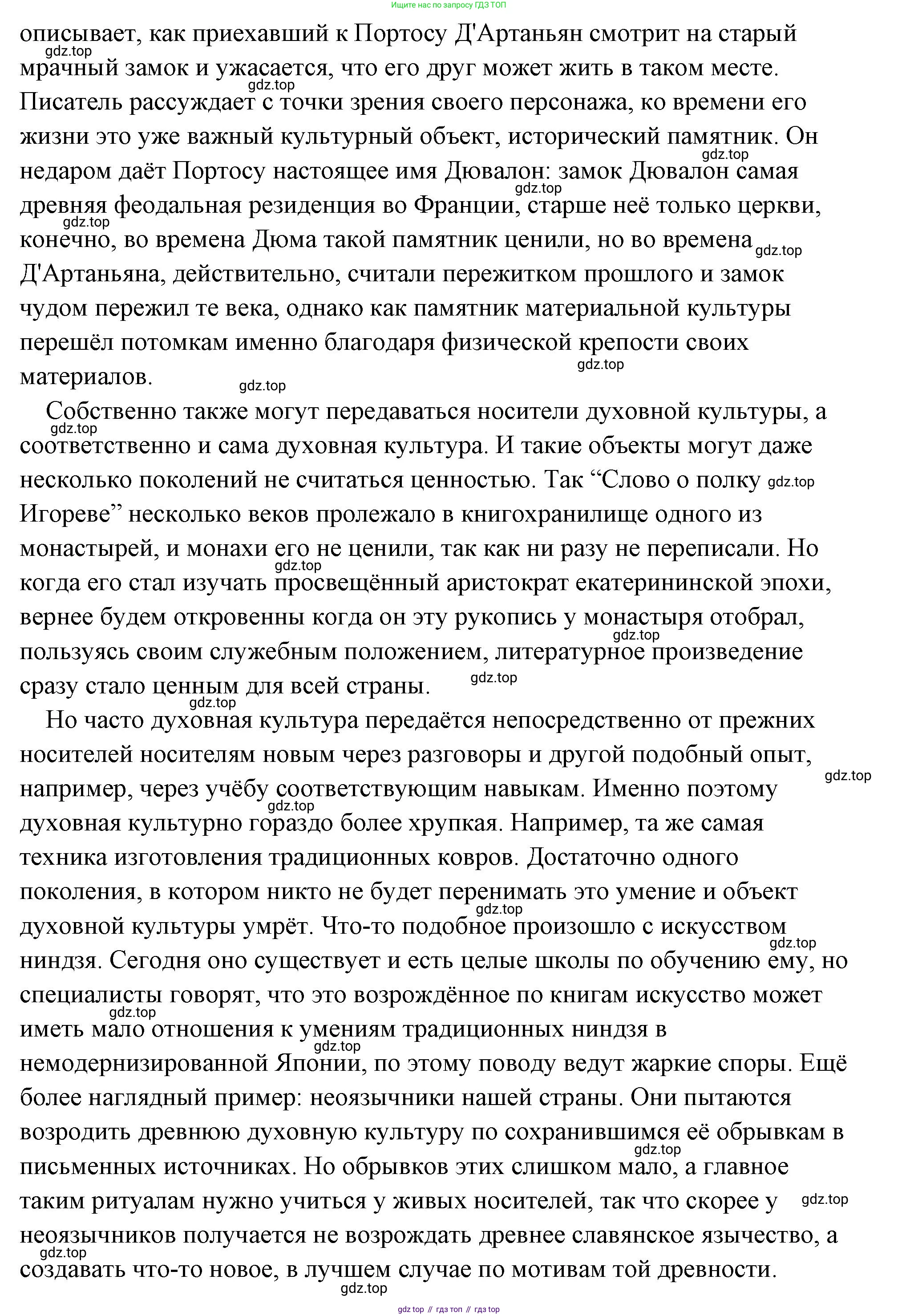 Обществознание, 8 класс Учебник, авторы: Боголюбов Леонид Наумович, Городецкая Наталия Ивановна, Иванова Людмила Фроловна, Лазебникова Анна Юрьевна, Рутковская Елена Лазаревна, Лобанов Илья Анатольевич, Французова Ольга Александровна, Зуев Василий Евгеньевич, Коланьков Александр Валерьевич, Бабенко Андрей Викторович, издательство Просвещение, Москва, 2023, зелёного цвета, страница 28, Решение (подробный ответ) (продолжение 2)