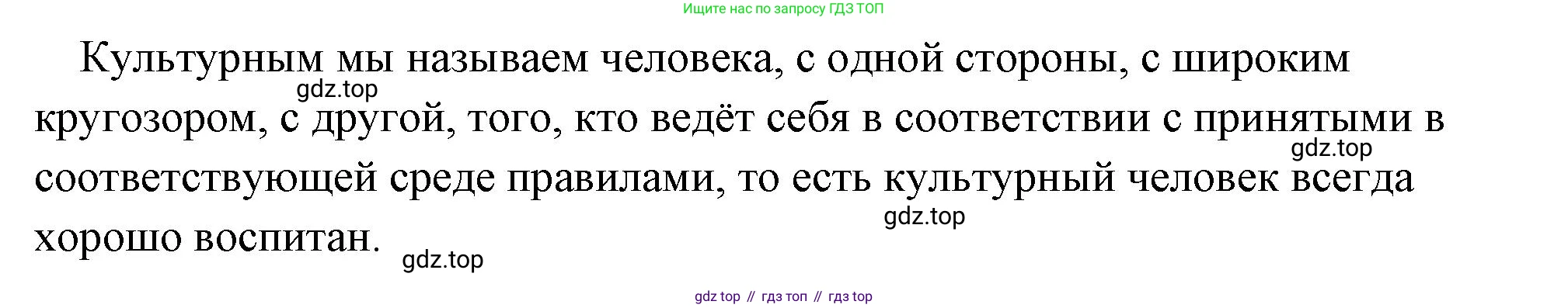 Обществознание, 8 класс Учебник, авторы: Боголюбов Леонид Наумович, Городецкая Наталия Ивановна, Иванова Людмила Фроловна, Лазебникова Анна Юрьевна, Рутковская Елена Лазаревна, Лобанов Илья Анатольевич, Французова Ольга Александровна, Зуев Василий Евгеньевич, Коланьков Александр Валерьевич, Бабенко Андрей Викторович, издательство Просвещение, Москва, 2023, зелёного цвета, страница 28, Решение (подробный ответ) (продолжение 3)