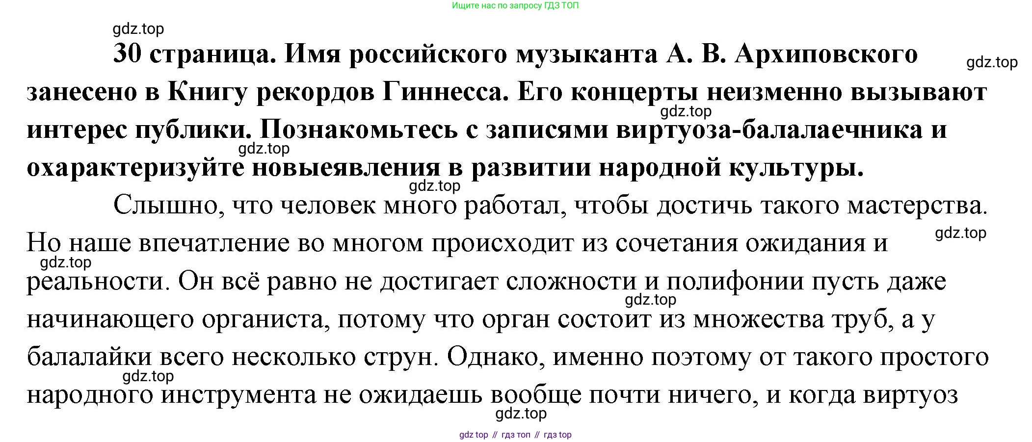 Обществознание, 8 класс Учебник, авторы: Боголюбов Леонид Наумович, Городецкая Наталия Ивановна, Иванова Людмила Фроловна, Лазебникова Анна Юрьевна, Рутковская Елена Лазаревна, Лобанов Илья Анатольевич, Французова Ольга Александровна, Зуев Василий Евгеньевич, Коланьков Александр Валерьевич, Бабенко Андрей Викторович, издательство Просвещение, Москва, 2023, зелёного цвета, страница 30, Решение (подробный ответ)