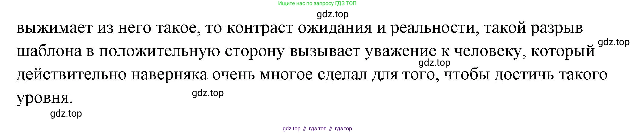 Обществознание, 8 класс Учебник, авторы: Боголюбов Леонид Наумович, Городецкая Наталия Ивановна, Иванова Людмила Фроловна, Лазебникова Анна Юрьевна, Рутковская Елена Лазаревна, Лобанов Илья Анатольевич, Французова Ольга Александровна, Зуев Василий Евгеньевич, Коланьков Александр Валерьевич, Бабенко Андрей Викторович, издательство Просвещение, Москва, 2023, зелёного цвета, страница 30, Решение (подробный ответ) (продолжение 2)