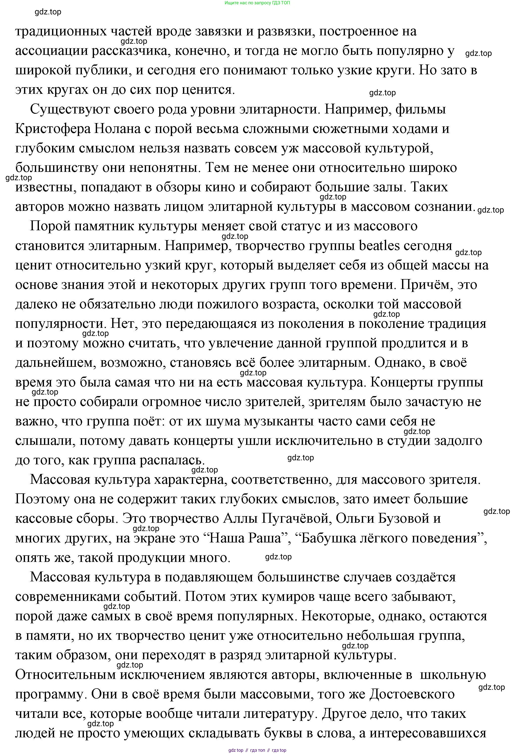 Обществознание, 8 класс Учебник, авторы: Боголюбов Леонид Наумович, Городецкая Наталия Ивановна, Иванова Людмила Фроловна, Лазебникова Анна Юрьевна, Рутковская Елена Лазаревна, Лобанов Илья Анатольевич, Французова Ольга Александровна, Зуев Василий Евгеньевич, Коланьков Александр Валерьевич, Бабенко Андрей Викторович, издательство Просвещение, Москва, 2023, зелёного цвета, страница 32, номер 2, Решение (подробный ответ) (продолжение 2)