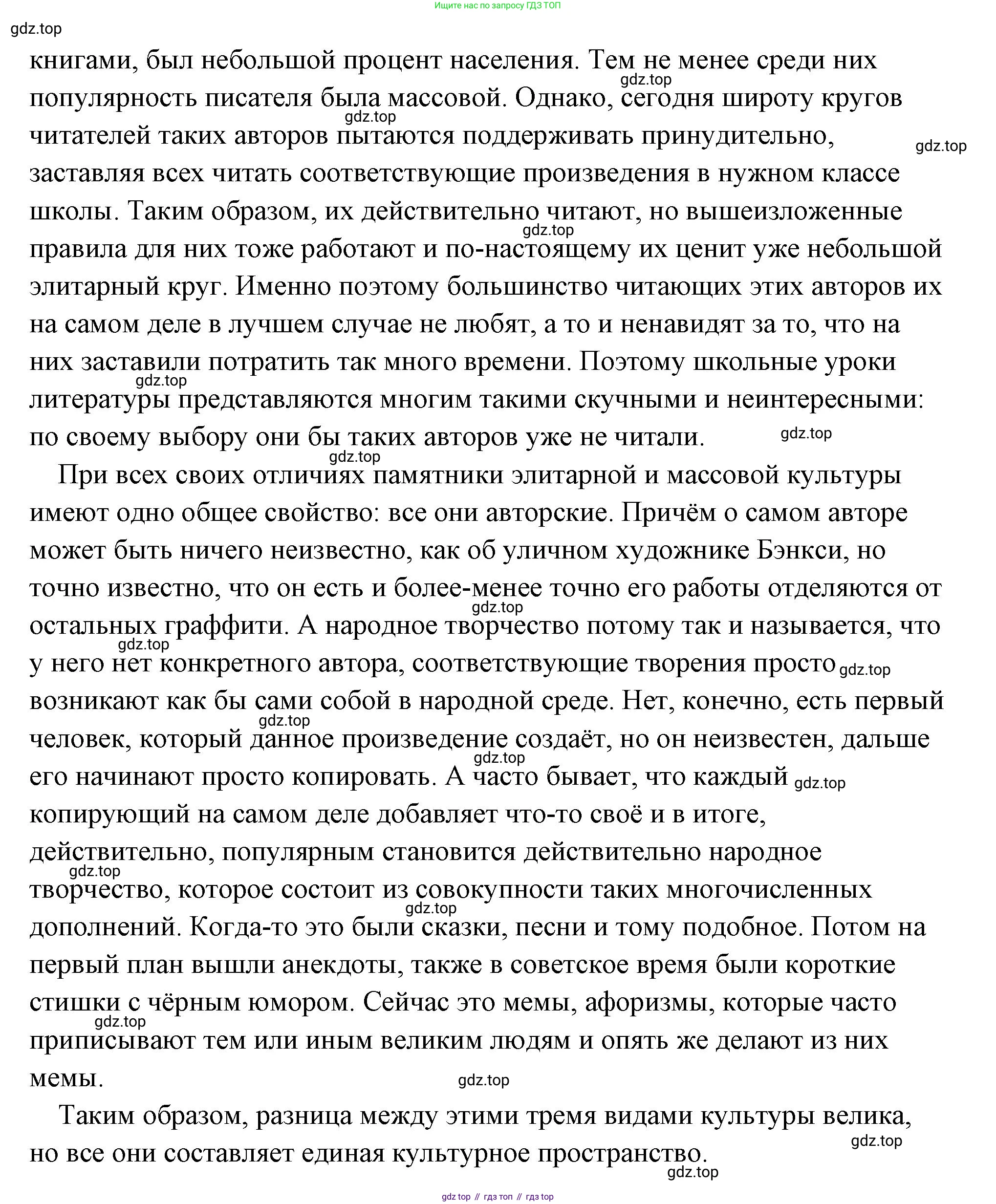 Обществознание, 8 класс Учебник, авторы: Боголюбов Леонид Наумович, Городецкая Наталия Ивановна, Иванова Людмила Фроловна, Лазебникова Анна Юрьевна, Рутковская Елена Лазаревна, Лобанов Илья Анатольевич, Французова Ольга Александровна, Зуев Василий Евгеньевич, Коланьков Александр Валерьевич, Бабенко Андрей Викторович, издательство Просвещение, Москва, 2023, зелёного цвета, страница 32, номер 2, Решение (подробный ответ) (продолжение 3)