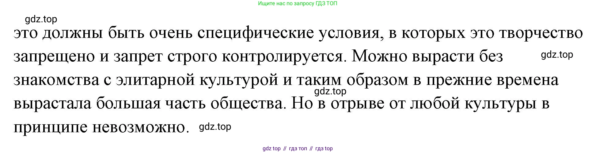 Обществознание, 8 класс Учебник, авторы: Боголюбов Леонид Наумович, Городецкая Наталия Ивановна, Иванова Людмила Фроловна, Лазебникова Анна Юрьевна, Рутковская Елена Лазаревна, Лобанов Илья Анатольевич, Французова Ольга Александровна, Зуев Василий Евгеньевич, Коланьков Александр Валерьевич, Бабенко Андрей Викторович, издательство Просвещение, Москва, 2023, зелёного цвета, страница 32, номер 3, Решение (подробный ответ) (продолжение 2)