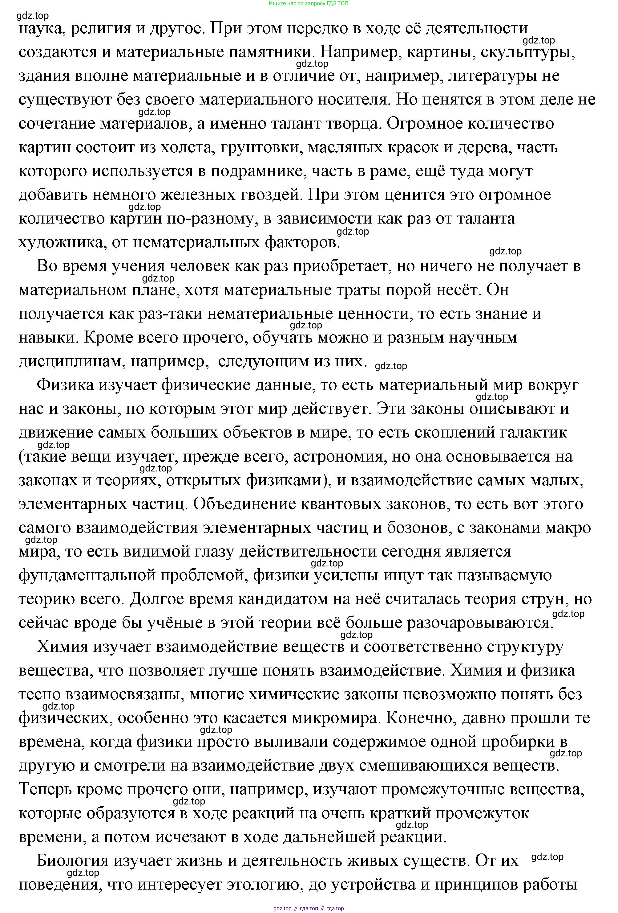 Обществознание, 8 класс Учебник, авторы: Боголюбов Леонид Наумович, Городецкая Наталия Ивановна, Иванова Людмила Фроловна, Лазебникова Анна Юрьевна, Рутковская Елена Лазаревна, Лобанов Илья Анатольевич, Французова Ольга Александровна, Зуев Василий Евгеньевич, Коланьков Александр Валерьевич, Бабенко Андрей Викторович, издательство Просвещение, Москва, 2023, зелёного цвета, страница 34, Решение (подробный ответ) (продолжение 2)