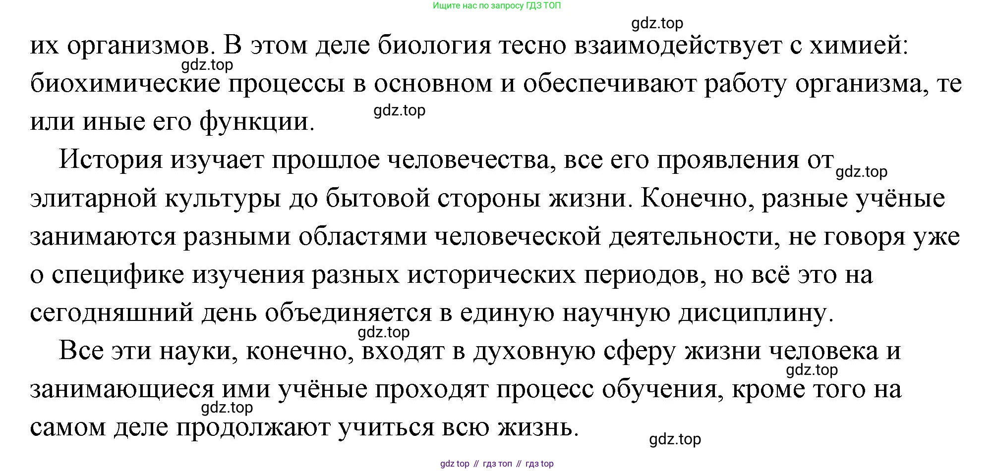Обществознание, 8 класс Учебник, авторы: Боголюбов Леонид Наумович, Городецкая Наталия Ивановна, Иванова Людмила Фроловна, Лазебникова Анна Юрьевна, Рутковская Елена Лазаревна, Лобанов Илья Анатольевич, Французова Ольга Александровна, Зуев Василий Евгеньевич, Коланьков Александр Валерьевич, Бабенко Андрей Викторович, издательство Просвещение, Москва, 2023, зелёного цвета, страница 34, Решение (подробный ответ) (продолжение 3)