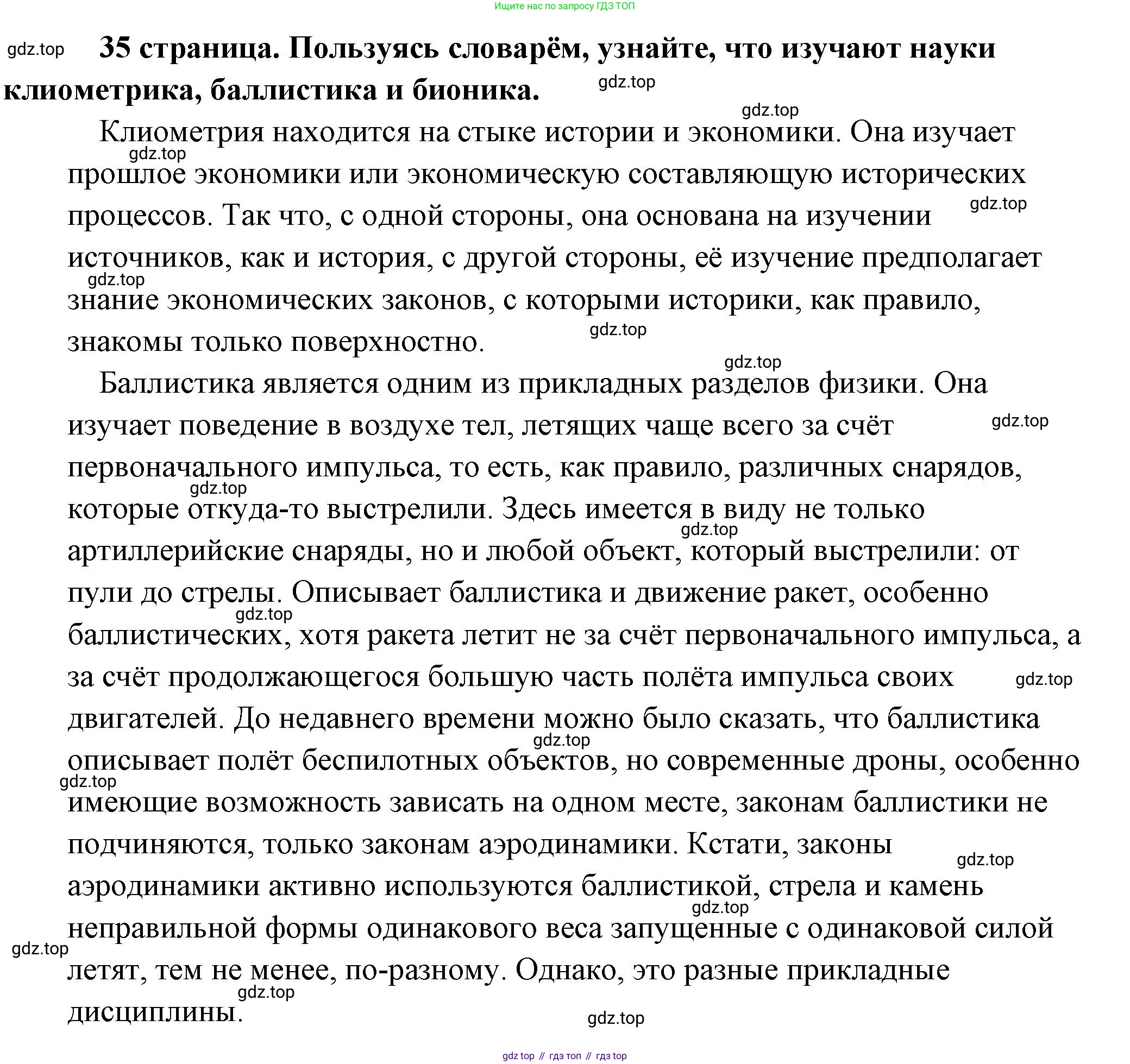 Обществознание, 8 класс Учебник, авторы: Боголюбов Леонид Наумович, Городецкая Наталия Ивановна, Иванова Людмила Фроловна, Лазебникова Анна Юрьевна, Рутковская Елена Лазаревна, Лобанов Илья Анатольевич, Французова Ольга Александровна, Зуев Василий Евгеньевич, Коланьков Александр Валерьевич, Бабенко Андрей Викторович, издательство Просвещение, Москва, 2023, зелёного цвета, страница 35, Решение (подробный ответ)
