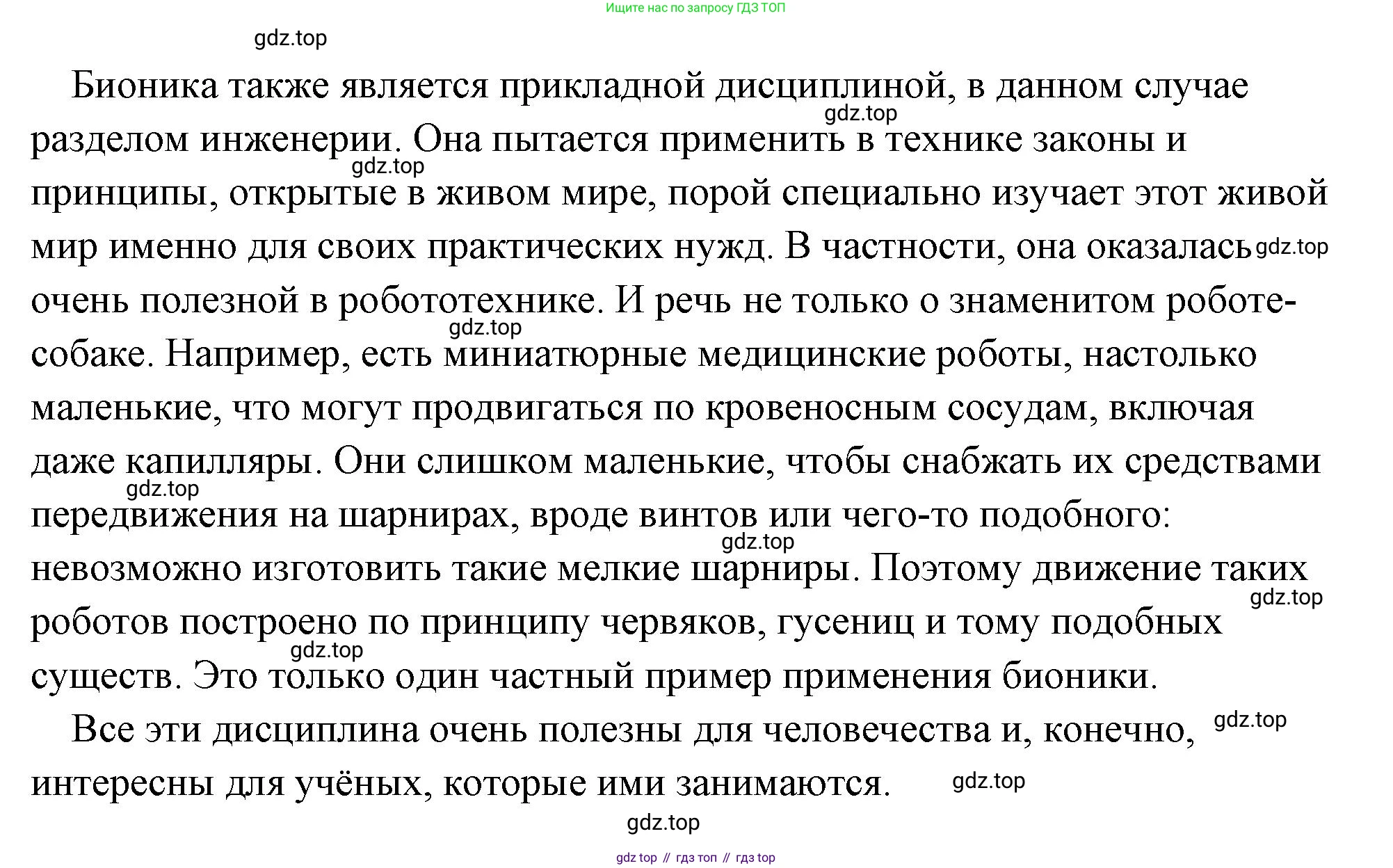 Обществознание, 8 класс Учебник, авторы: Боголюбов Леонид Наумович, Городецкая Наталия Ивановна, Иванова Людмила Фроловна, Лазебникова Анна Юрьевна, Рутковская Елена Лазаревна, Лобанов Илья Анатольевич, Французова Ольга Александровна, Зуев Василий Евгеньевич, Коланьков Александр Валерьевич, Бабенко Андрей Викторович, издательство Просвещение, Москва, 2023, зелёного цвета, страница 35, Решение (подробный ответ) (продолжение 2)