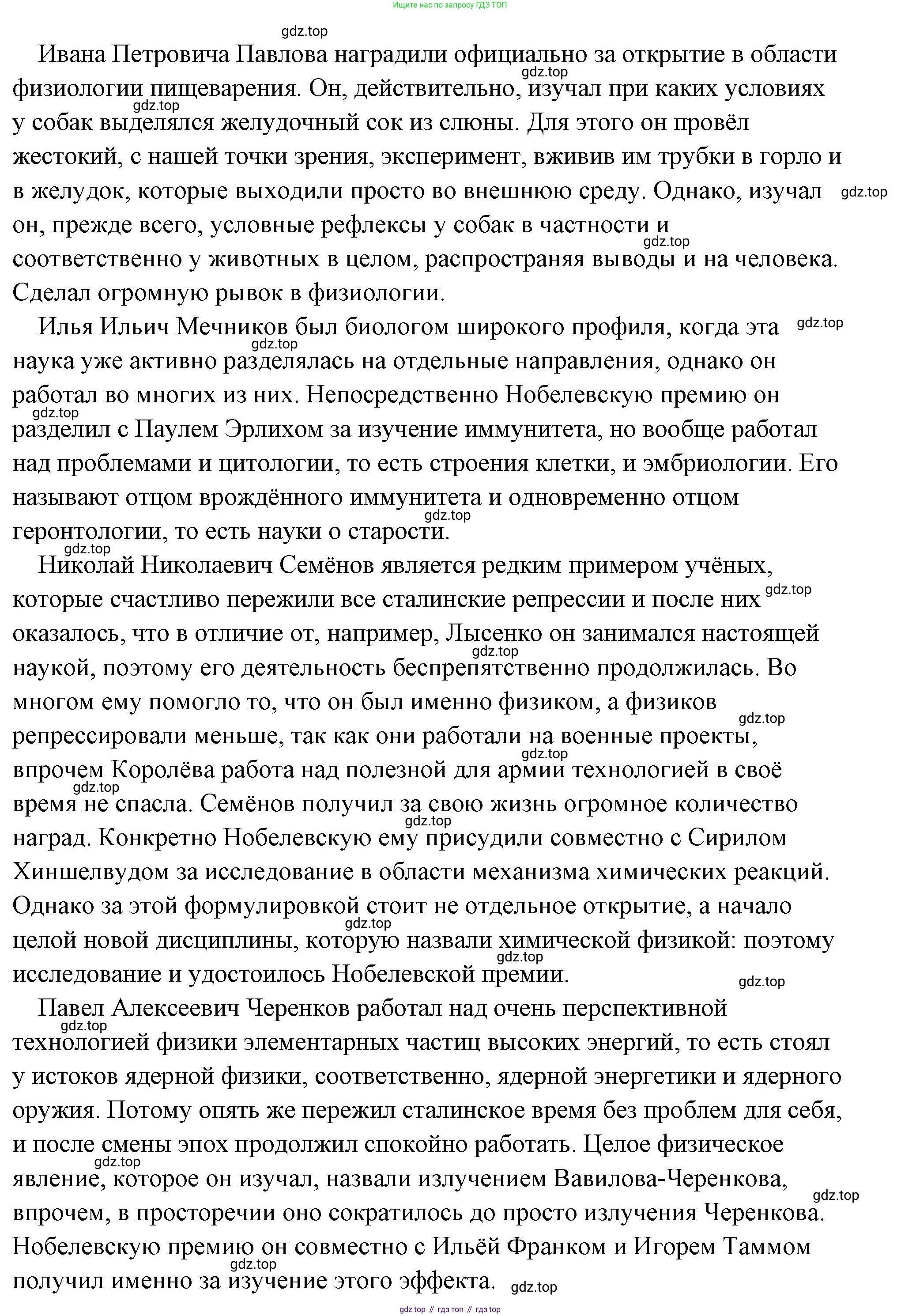 Обществознание, 8 класс Учебник, авторы: Боголюбов Леонид Наумович, Городецкая Наталия Ивановна, Иванова Людмила Фроловна, Лазебникова Анна Юрьевна, Рутковская Елена Лазаревна, Лобанов Илья Анатольевич, Французова Ольга Александровна, Зуев Василий Евгеньевич, Коланьков Александр Валерьевич, Бабенко Андрей Викторович, издательство Просвещение, Москва, 2023, зелёного цвета, страница 37, Решение (подробный ответ) (продолжение 2)