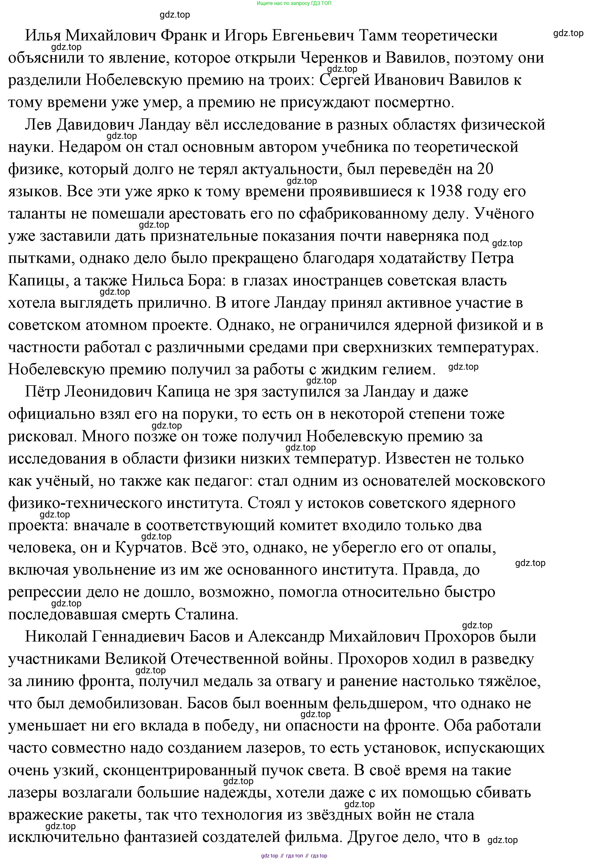 Обществознание, 8 класс Учебник, авторы: Боголюбов Леонид Наумович, Городецкая Наталия Ивановна, Иванова Людмила Фроловна, Лазебникова Анна Юрьевна, Рутковская Елена Лазаревна, Лобанов Илья Анатольевич, Французова Ольга Александровна, Зуев Василий Евгеньевич, Коланьков Александр Валерьевич, Бабенко Андрей Викторович, издательство Просвещение, Москва, 2023, зелёного цвета, страница 37, Решение (подробный ответ) (продолжение 3)