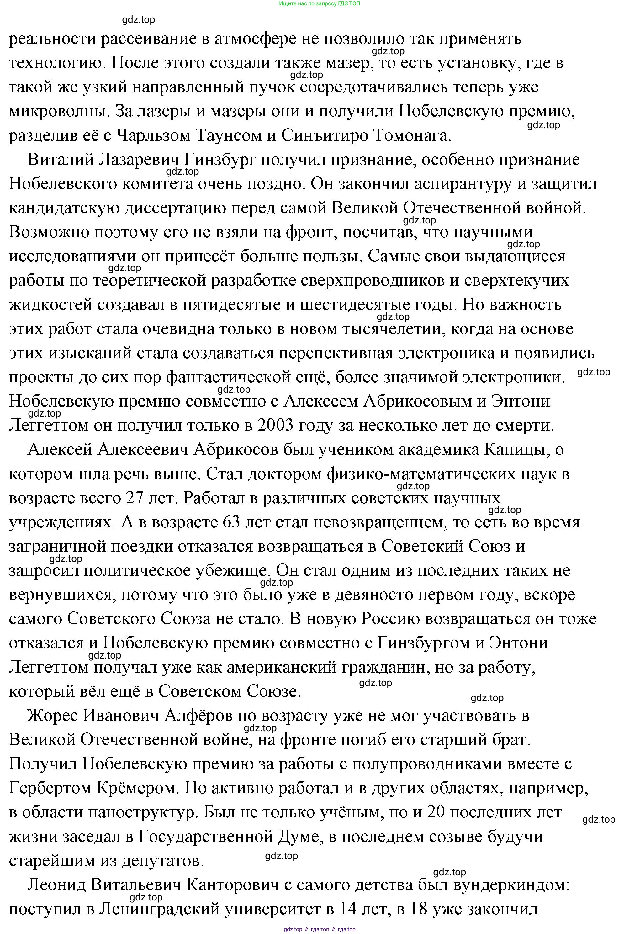 Обществознание, 8 класс Учебник, авторы: Боголюбов Леонид Наумович, Городецкая Наталия Ивановна, Иванова Людмила Фроловна, Лазебникова Анна Юрьевна, Рутковская Елена Лазаревна, Лобанов Илья Анатольевич, Французова Ольга Александровна, Зуев Василий Евгеньевич, Коланьков Александр Валерьевич, Бабенко Андрей Викторович, издательство Просвещение, Москва, 2023, зелёного цвета, страница 37, Решение (подробный ответ) (продолжение 4)