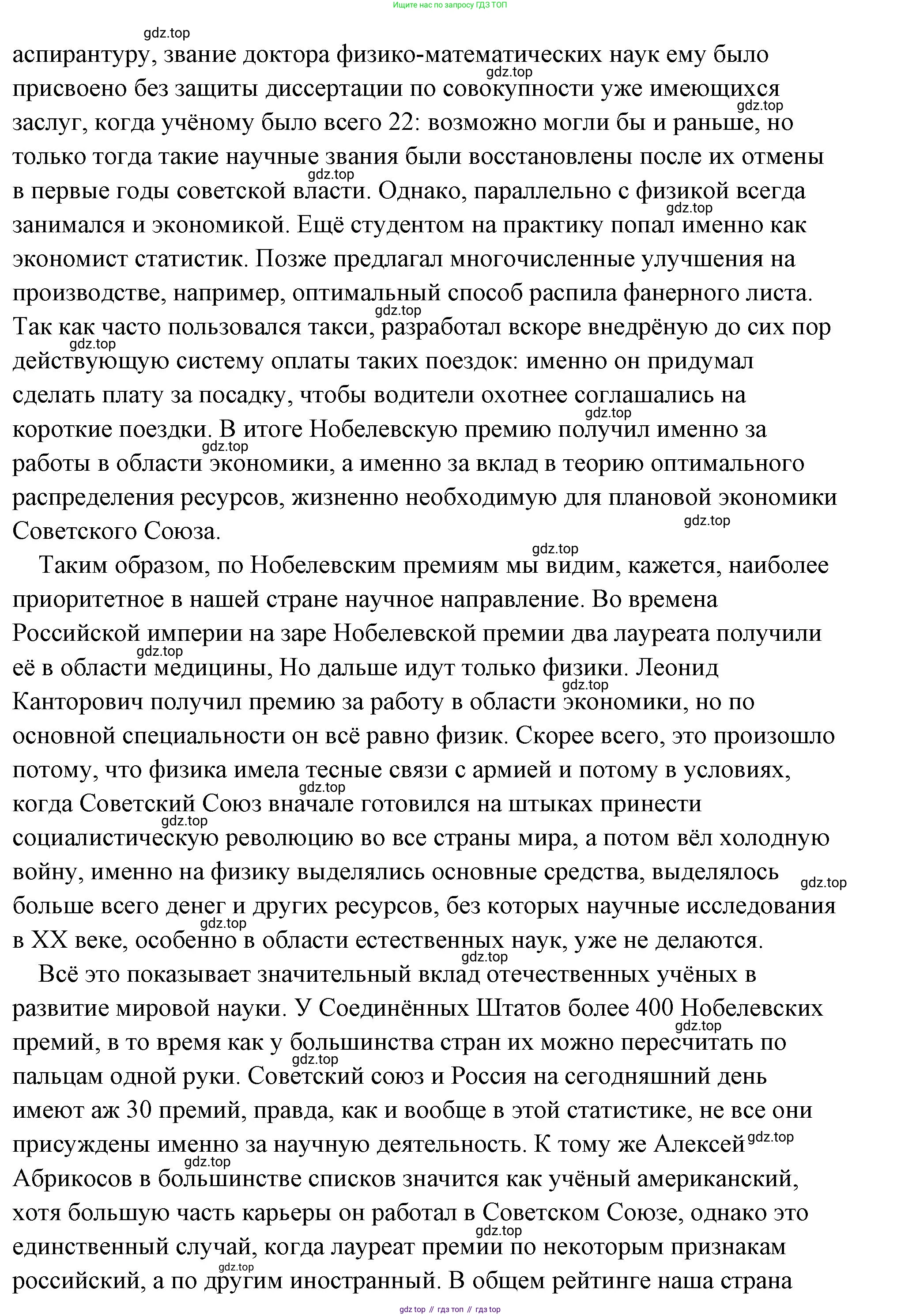 Обществознание, 8 класс Учебник, авторы: Боголюбов Леонид Наумович, Городецкая Наталия Ивановна, Иванова Людмила Фроловна, Лазебникова Анна Юрьевна, Рутковская Елена Лазаревна, Лобанов Илья Анатольевич, Французова Ольга Александровна, Зуев Василий Евгеньевич, Коланьков Александр Валерьевич, Бабенко Андрей Викторович, издательство Просвещение, Москва, 2023, зелёного цвета, страница 37, Решение (подробный ответ) (продолжение 5)