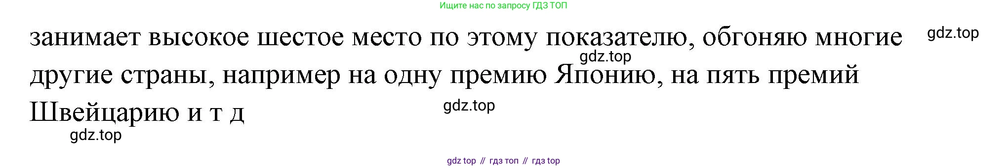 Обществознание, 8 класс Учебник, авторы: Боголюбов Леонид Наумович, Городецкая Наталия Ивановна, Иванова Людмила Фроловна, Лазебникова Анна Юрьевна, Рутковская Елена Лазаревна, Лобанов Илья Анатольевич, Французова Ольга Александровна, Зуев Василий Евгеньевич, Коланьков Александр Валерьевич, Бабенко Андрей Викторович, издательство Просвещение, Москва, 2023, зелёного цвета, страница 37, Решение (подробный ответ) (продолжение 6)