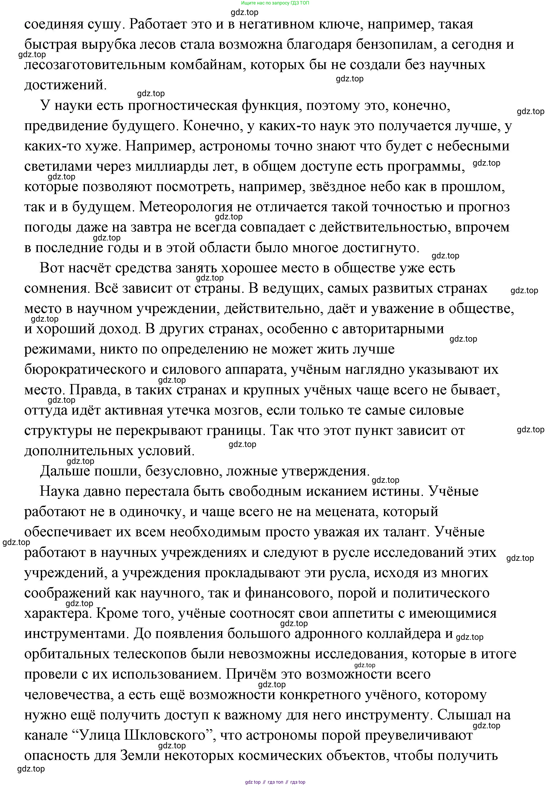 Обществознание, 8 класс Учебник, авторы: Боголюбов Леонид Наумович, Городецкая Наталия Ивановна, Иванова Людмила Фроловна, Лазебникова Анна Юрьевна, Рутковская Елена Лазаревна, Лобанов Илья Анатольевич, Французова Ольга Александровна, Зуев Василий Евгеньевич, Коланьков Александр Валерьевич, Бабенко Андрей Викторович, издательство Просвещение, Москва, 2023, зелёного цвета, страница 38, Решение (подробный ответ) (продолжение 2)