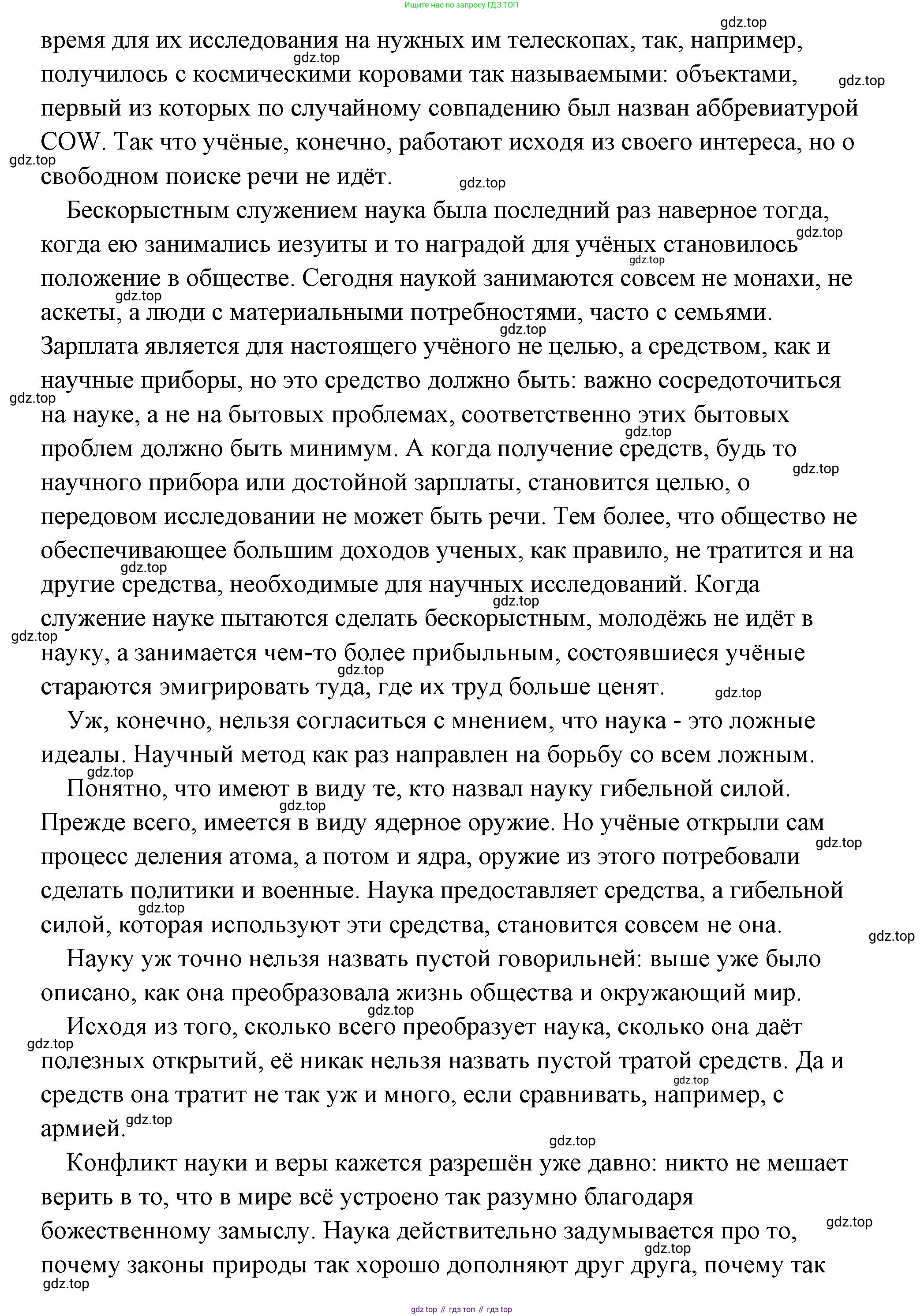 Обществознание, 8 класс Учебник, авторы: Боголюбов Леонид Наумович, Городецкая Наталия Ивановна, Иванова Людмила Фроловна, Лазебникова Анна Юрьевна, Рутковская Елена Лазаревна, Лобанов Илья Анатольевич, Французова Ольга Александровна, Зуев Василий Евгеньевич, Коланьков Александр Валерьевич, Бабенко Андрей Викторович, издательство Просвещение, Москва, 2023, зелёного цвета, страница 38, Решение (подробный ответ) (продолжение 3)