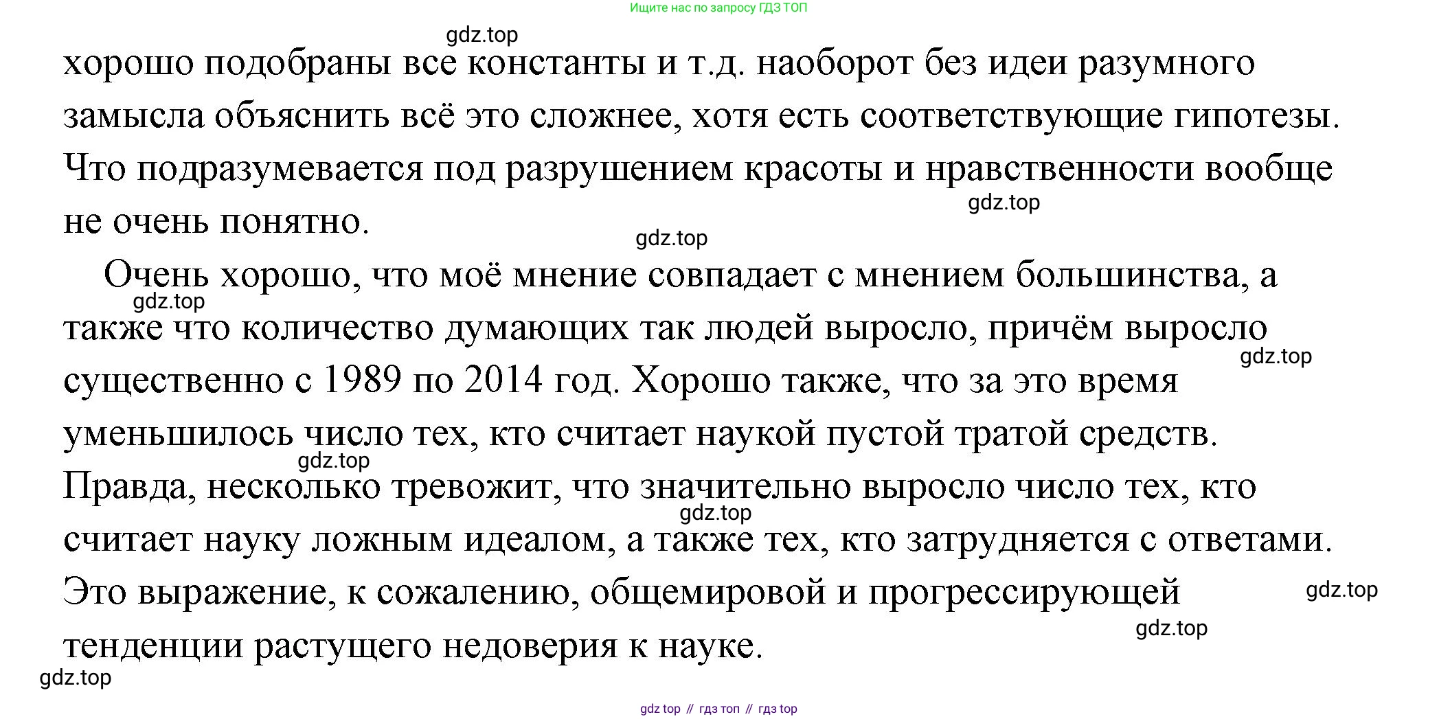 Обществознание, 8 класс Учебник, авторы: Боголюбов Леонид Наумович, Городецкая Наталия Ивановна, Иванова Людмила Фроловна, Лазебникова Анна Юрьевна, Рутковская Елена Лазаревна, Лобанов Илья Анатольевич, Французова Ольга Александровна, Зуев Василий Евгеньевич, Коланьков Александр Валерьевич, Бабенко Андрей Викторович, издательство Просвещение, Москва, 2023, зелёного цвета, страница 38, Решение (подробный ответ) (продолжение 4)