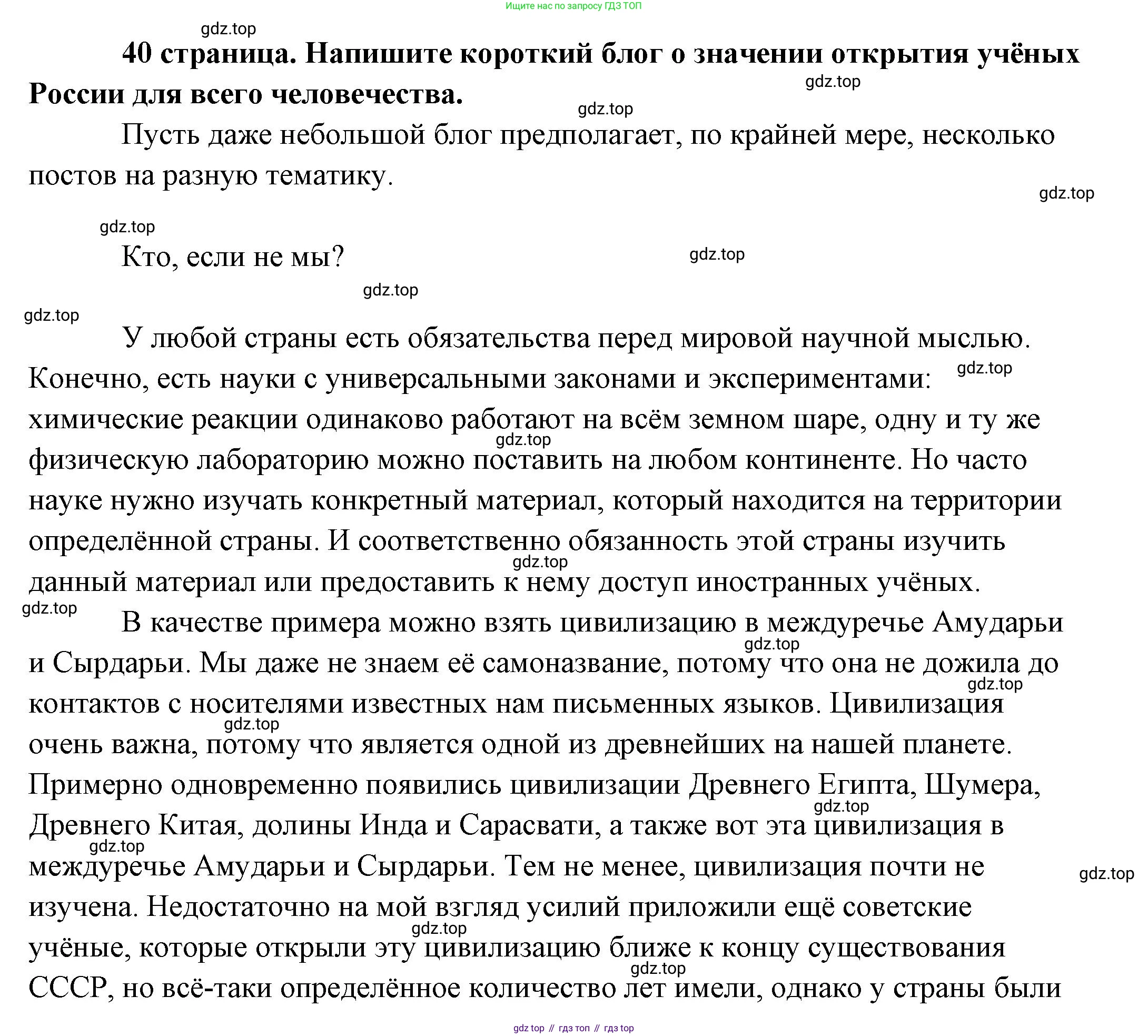 Обществознание, 8 класс Учебник, авторы: Боголюбов Леонид Наумович, Городецкая Наталия Ивановна, Иванова Людмила Фроловна, Лазебникова Анна Юрьевна, Рутковская Елена Лазаревна, Лобанов Илья Анатольевич, Французова Ольга Александровна, Зуев Василий Евгеньевич, Коланьков Александр Валерьевич, Бабенко Андрей Викторович, издательство Просвещение, Москва, 2023, зелёного цвета, страница 40, Решение (подробный ответ)