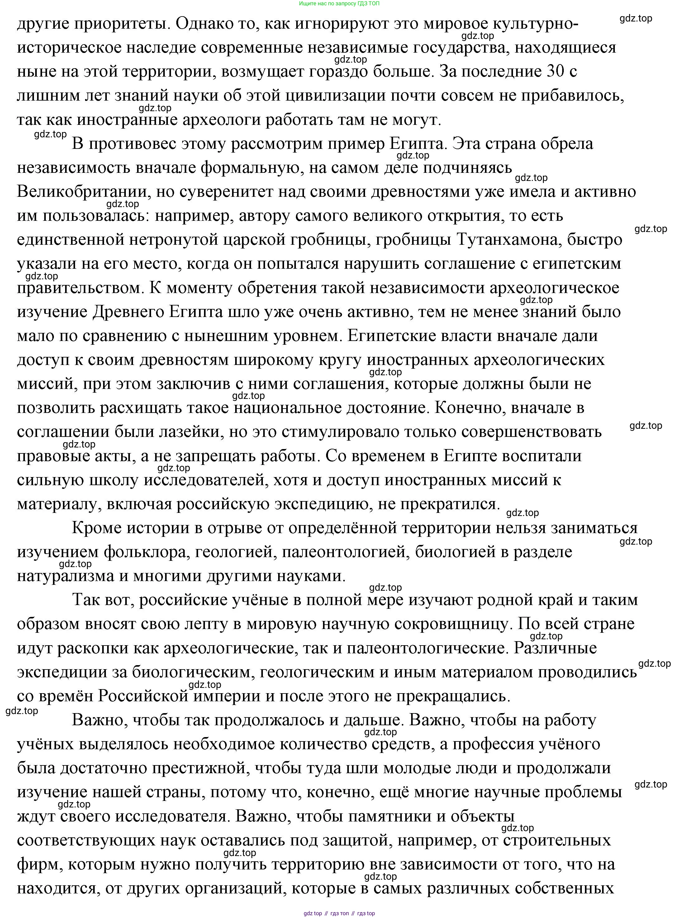 Обществознание, 8 класс Учебник, авторы: Боголюбов Леонид Наумович, Городецкая Наталия Ивановна, Иванова Людмила Фроловна, Лазебникова Анна Юрьевна, Рутковская Елена Лазаревна, Лобанов Илья Анатольевич, Французова Ольга Александровна, Зуев Василий Евгеньевич, Коланьков Александр Валерьевич, Бабенко Андрей Викторович, издательство Просвещение, Москва, 2023, зелёного цвета, страница 40, Решение (подробный ответ) (продолжение 2)