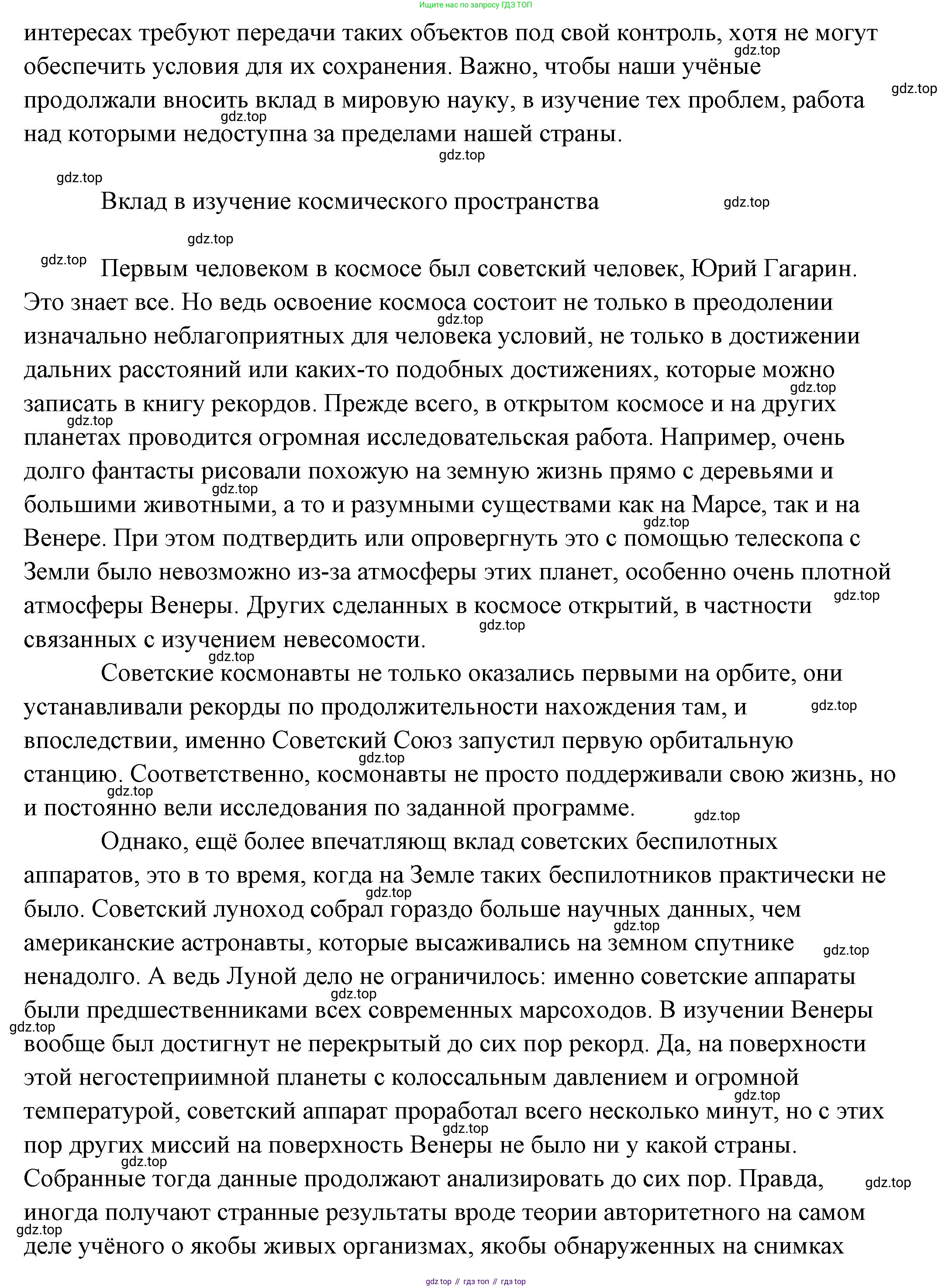 Обществознание, 8 класс Учебник, авторы: Боголюбов Леонид Наумович, Городецкая Наталия Ивановна, Иванова Людмила Фроловна, Лазебникова Анна Юрьевна, Рутковская Елена Лазаревна, Лобанов Илья Анатольевич, Французова Ольга Александровна, Зуев Василий Евгеньевич, Коланьков Александр Валерьевич, Бабенко Андрей Викторович, издательство Просвещение, Москва, 2023, зелёного цвета, страница 40, Решение (подробный ответ) (продолжение 3)