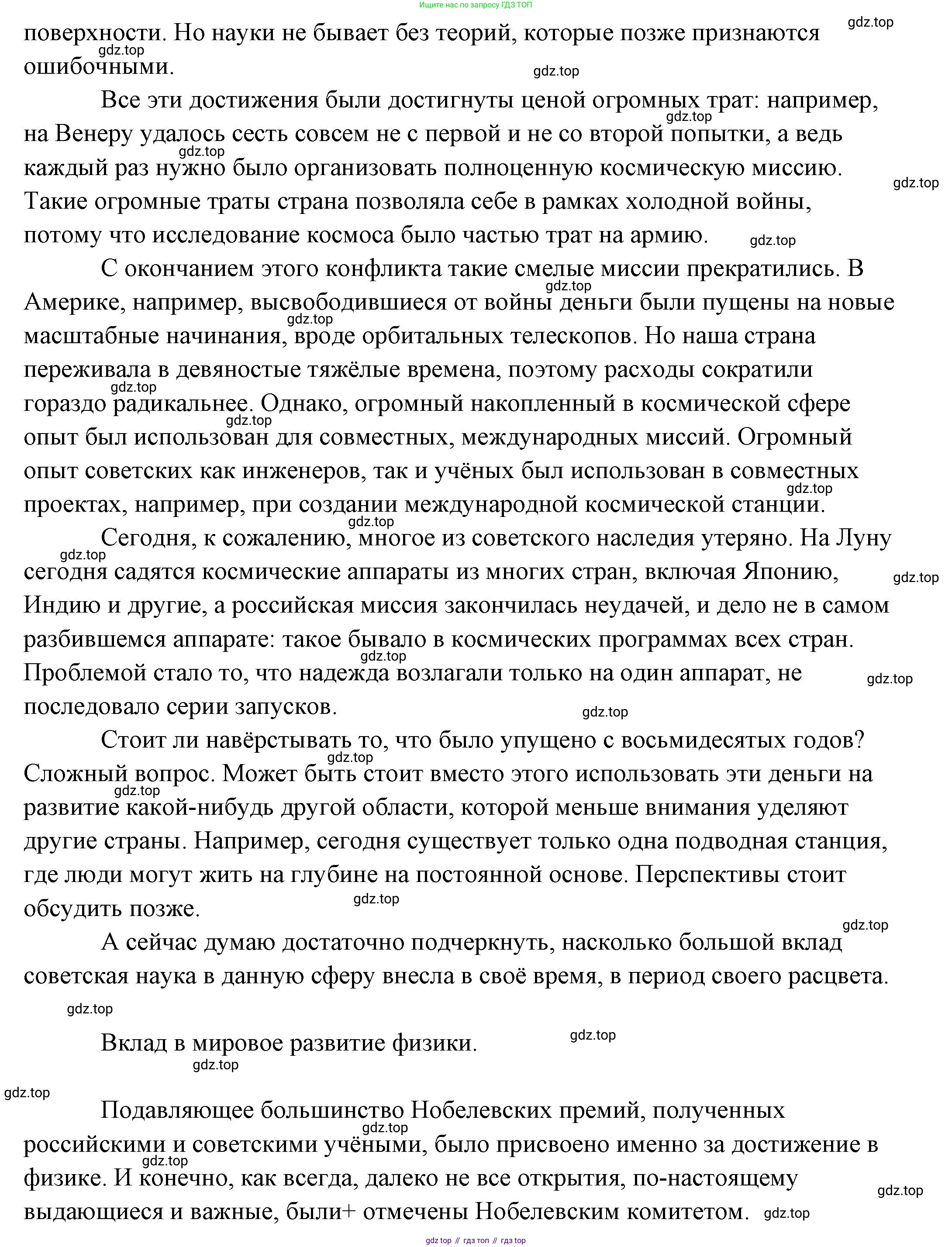 Обществознание, 8 класс Учебник, авторы: Боголюбов Леонид Наумович, Городецкая Наталия Ивановна, Иванова Людмила Фроловна, Лазебникова Анна Юрьевна, Рутковская Елена Лазаревна, Лобанов Илья Анатольевич, Французова Ольга Александровна, Зуев Василий Евгеньевич, Коланьков Александр Валерьевич, Бабенко Андрей Викторович, издательство Просвещение, Москва, 2023, зелёного цвета, страница 40, Решение (подробный ответ) (продолжение 4)
