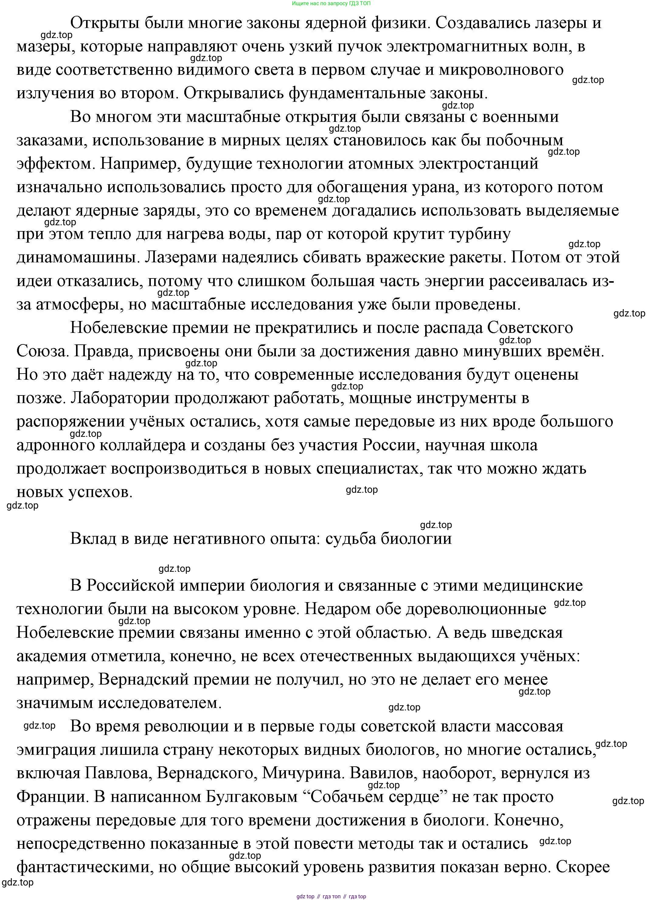 Обществознание, 8 класс Учебник, авторы: Боголюбов Леонид Наумович, Городецкая Наталия Ивановна, Иванова Людмила Фроловна, Лазебникова Анна Юрьевна, Рутковская Елена Лазаревна, Лобанов Илья Анатольевич, Французова Ольга Александровна, Зуев Василий Евгеньевич, Коланьков Александр Валерьевич, Бабенко Андрей Викторович, издательство Просвещение, Москва, 2023, зелёного цвета, страница 40, Решение (подробный ответ) (продолжение 5)