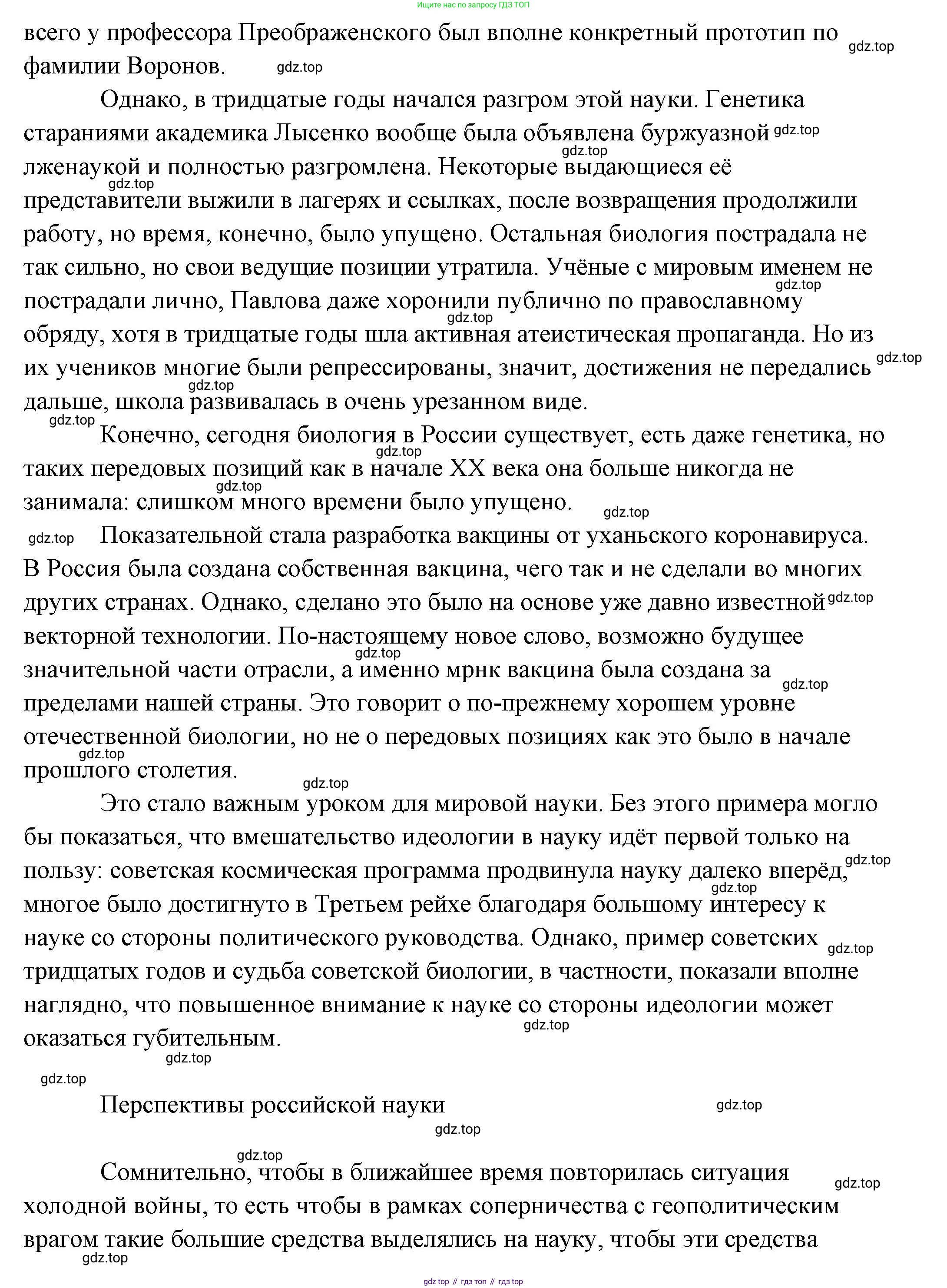 Обществознание, 8 класс Учебник, авторы: Боголюбов Леонид Наумович, Городецкая Наталия Ивановна, Иванова Людмила Фроловна, Лазебникова Анна Юрьевна, Рутковская Елена Лазаревна, Лобанов Илья Анатольевич, Французова Ольга Александровна, Зуев Василий Евгеньевич, Коланьков Александр Валерьевич, Бабенко Андрей Викторович, издательство Просвещение, Москва, 2023, зелёного цвета, страница 40, Решение (подробный ответ) (продолжение 6)