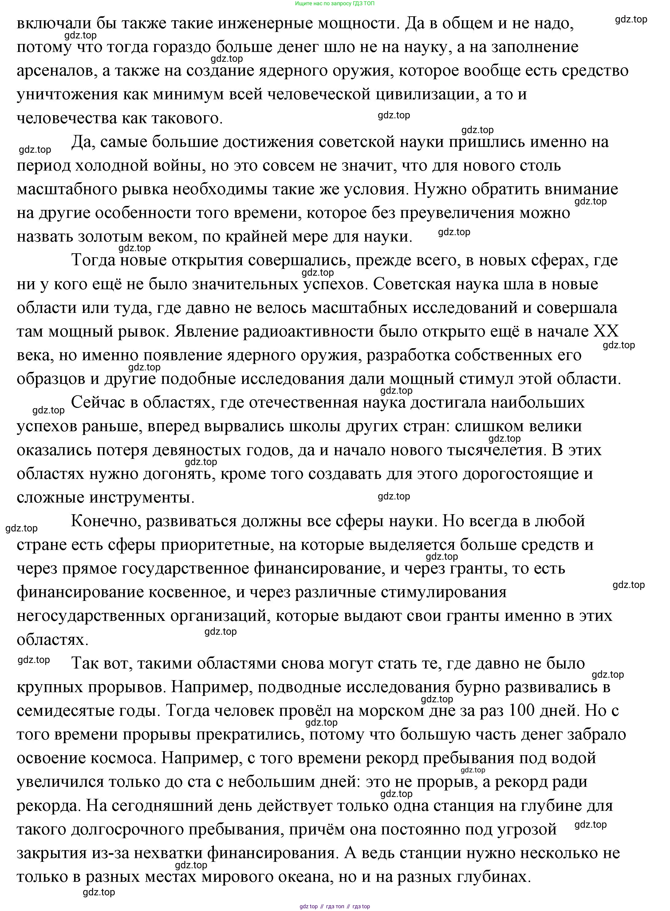 Обществознание, 8 класс Учебник, авторы: Боголюбов Леонид Наумович, Городецкая Наталия Ивановна, Иванова Людмила Фроловна, Лазебникова Анна Юрьевна, Рутковская Елена Лазаревна, Лобанов Илья Анатольевич, Французова Ольга Александровна, Зуев Василий Евгеньевич, Коланьков Александр Валерьевич, Бабенко Андрей Викторович, издательство Просвещение, Москва, 2023, зелёного цвета, страница 40, Решение (подробный ответ) (продолжение 7)