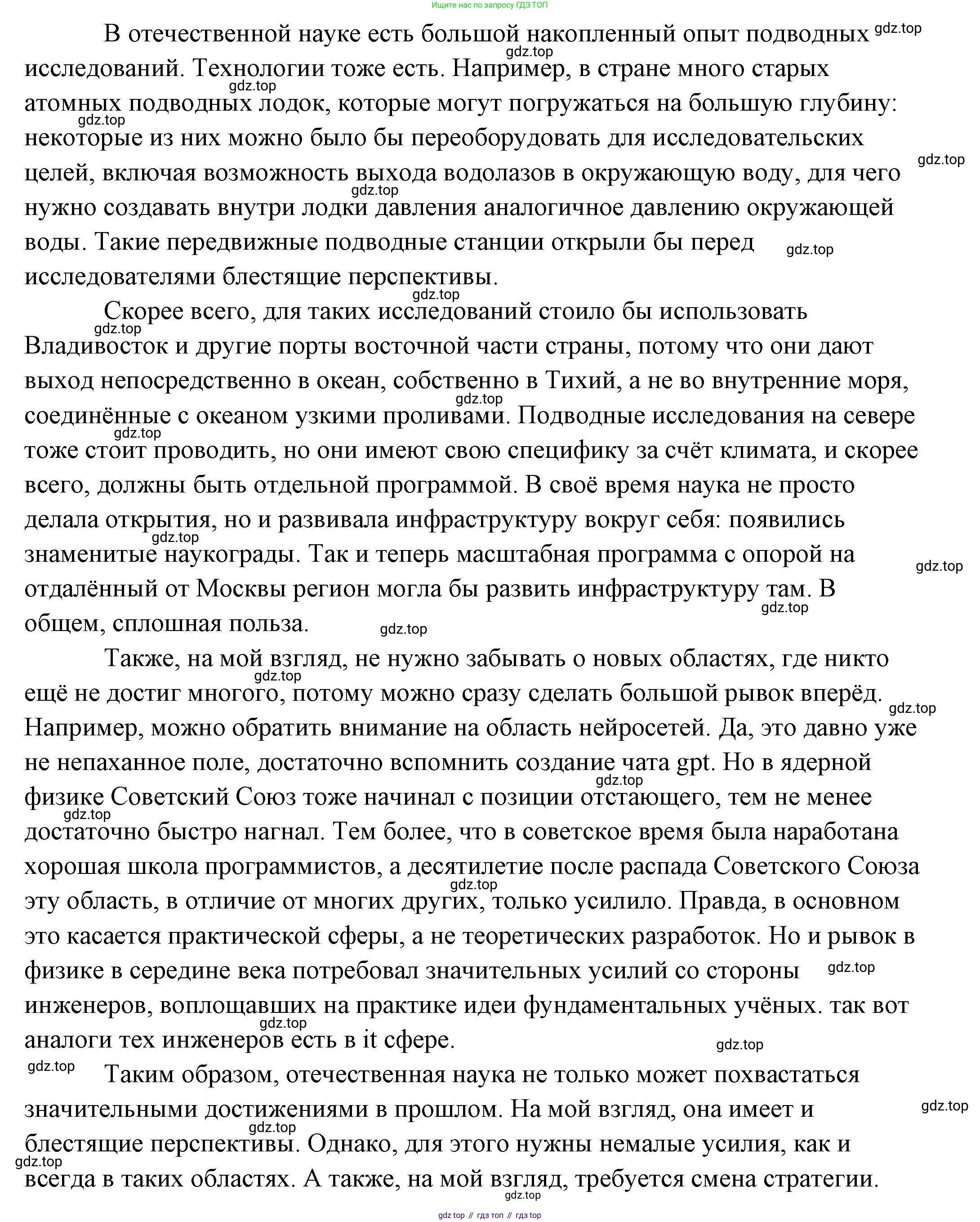 Обществознание, 8 класс Учебник, авторы: Боголюбов Леонид Наумович, Городецкая Наталия Ивановна, Иванова Людмила Фроловна, Лазебникова Анна Юрьевна, Рутковская Елена Лазаревна, Лобанов Илья Анатольевич, Французова Ольга Александровна, Зуев Василий Евгеньевич, Коланьков Александр Валерьевич, Бабенко Андрей Викторович, издательство Просвещение, Москва, 2023, зелёного цвета, страница 40, Решение (подробный ответ) (продолжение 8)
