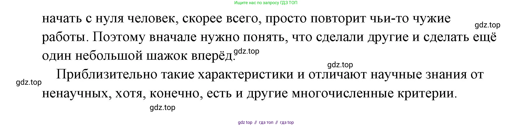 Обществознание, 8 класс Учебник, авторы: Боголюбов Леонид Наумович, Городецкая Наталия Ивановна, Иванова Людмила Фроловна, Лазебникова Анна Юрьевна, Рутковская Елена Лазаревна, Лобанов Илья Анатольевич, Французова Ольга Александровна, Зуев Василий Евгеньевич, Коланьков Александр Валерьевич, Бабенко Андрей Викторович, издательство Просвещение, Москва, 2023, зелёного цвета, страница 41, номер 1, Решение (подробный ответ) (продолжение 2)